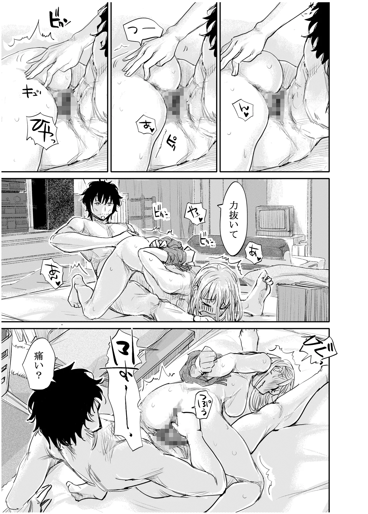 みちゆくはな作品集 かけら。 - page228