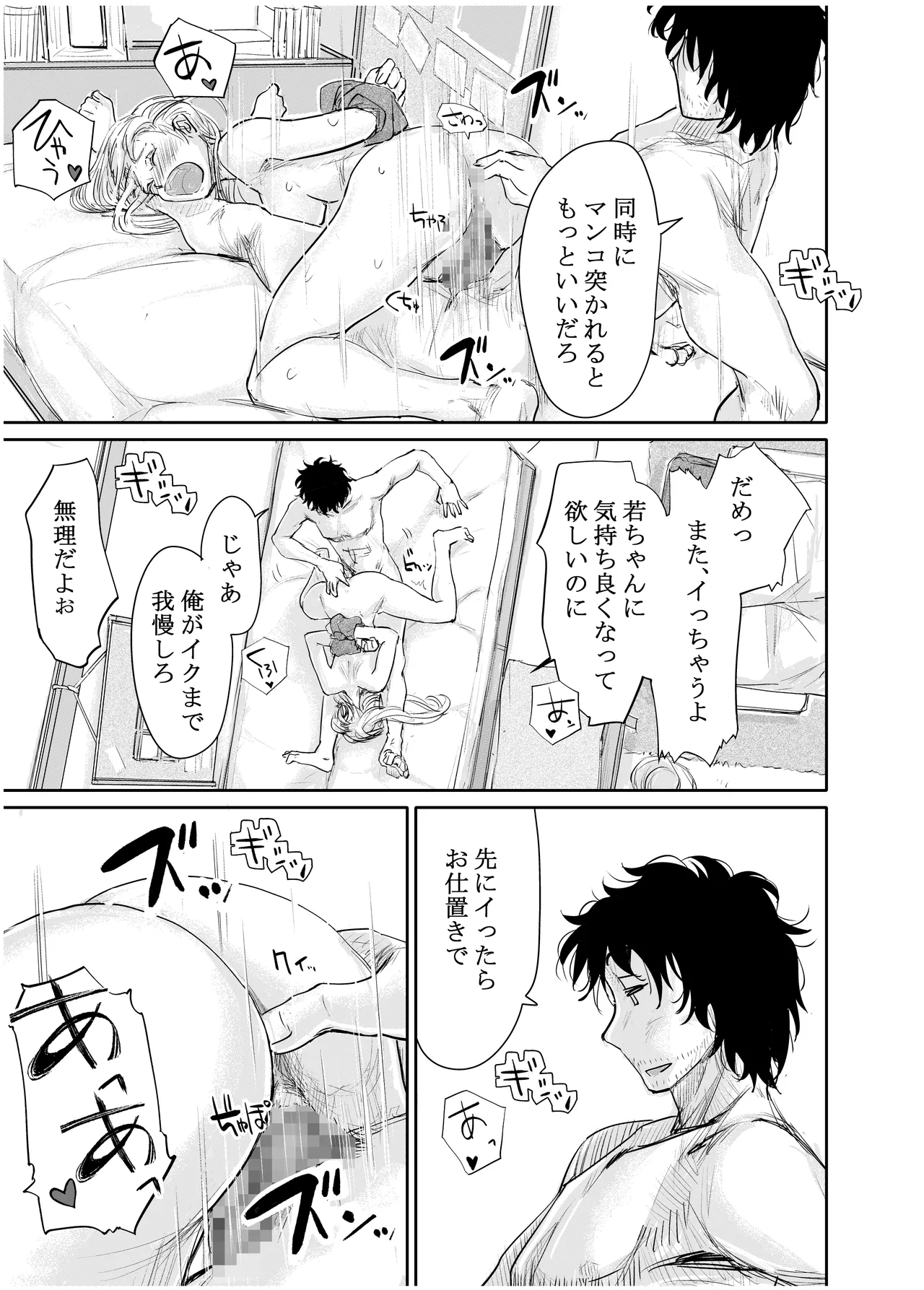 みちゆくはな作品集 かけら。 - page230