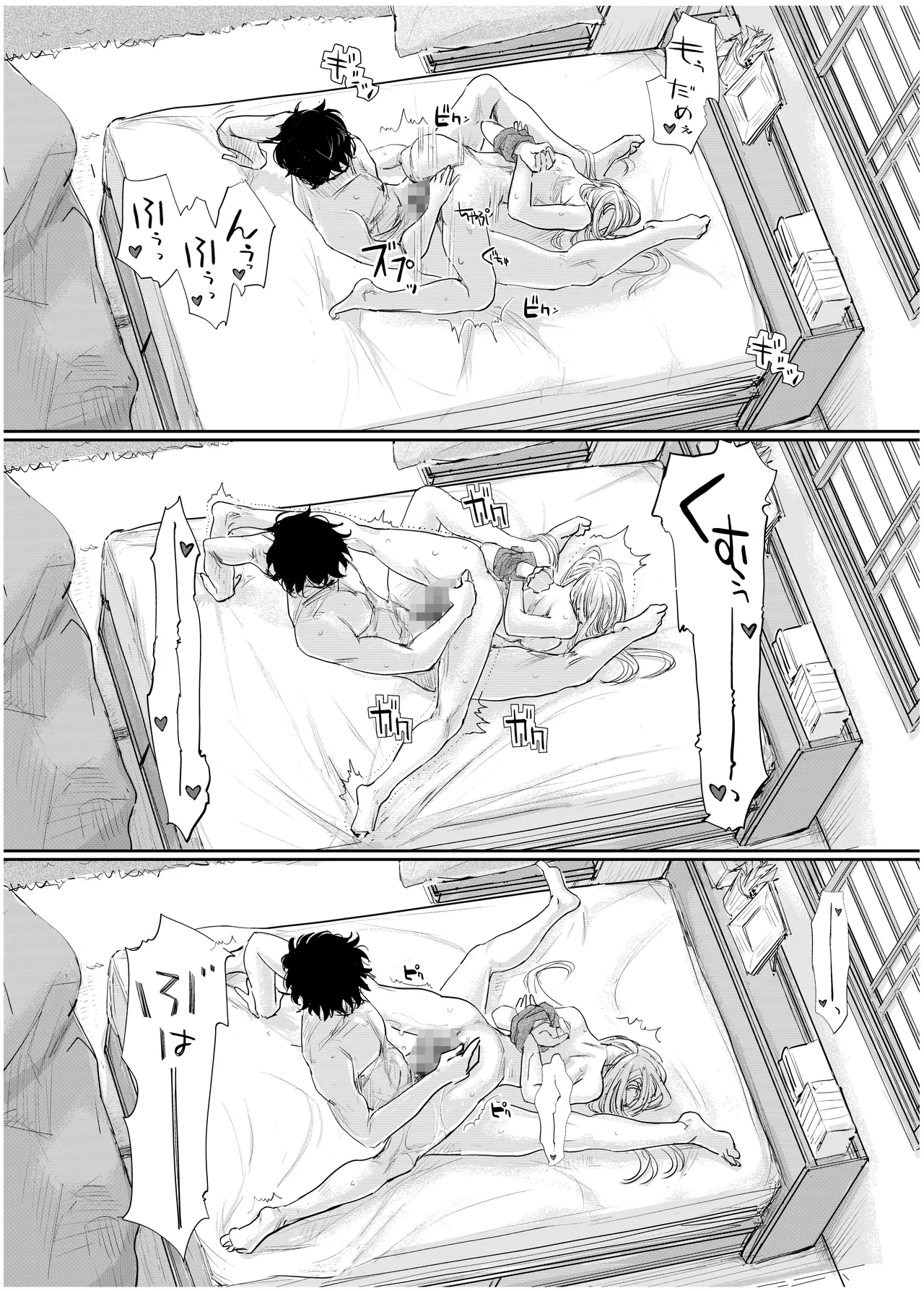 みちゆくはな作品集 かけら。 - page231