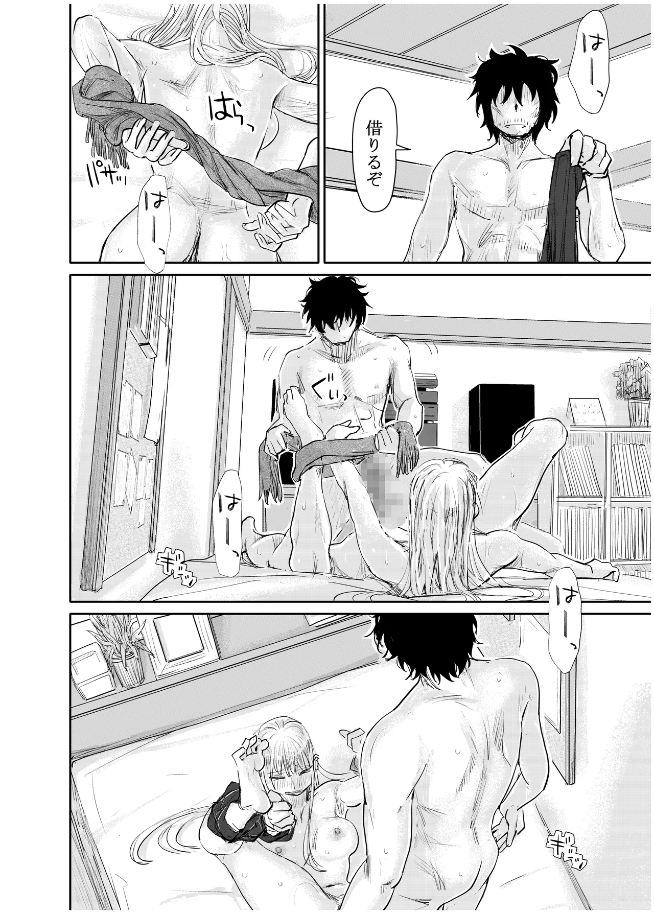 みちゆくはな作品集 かけら。 - page233