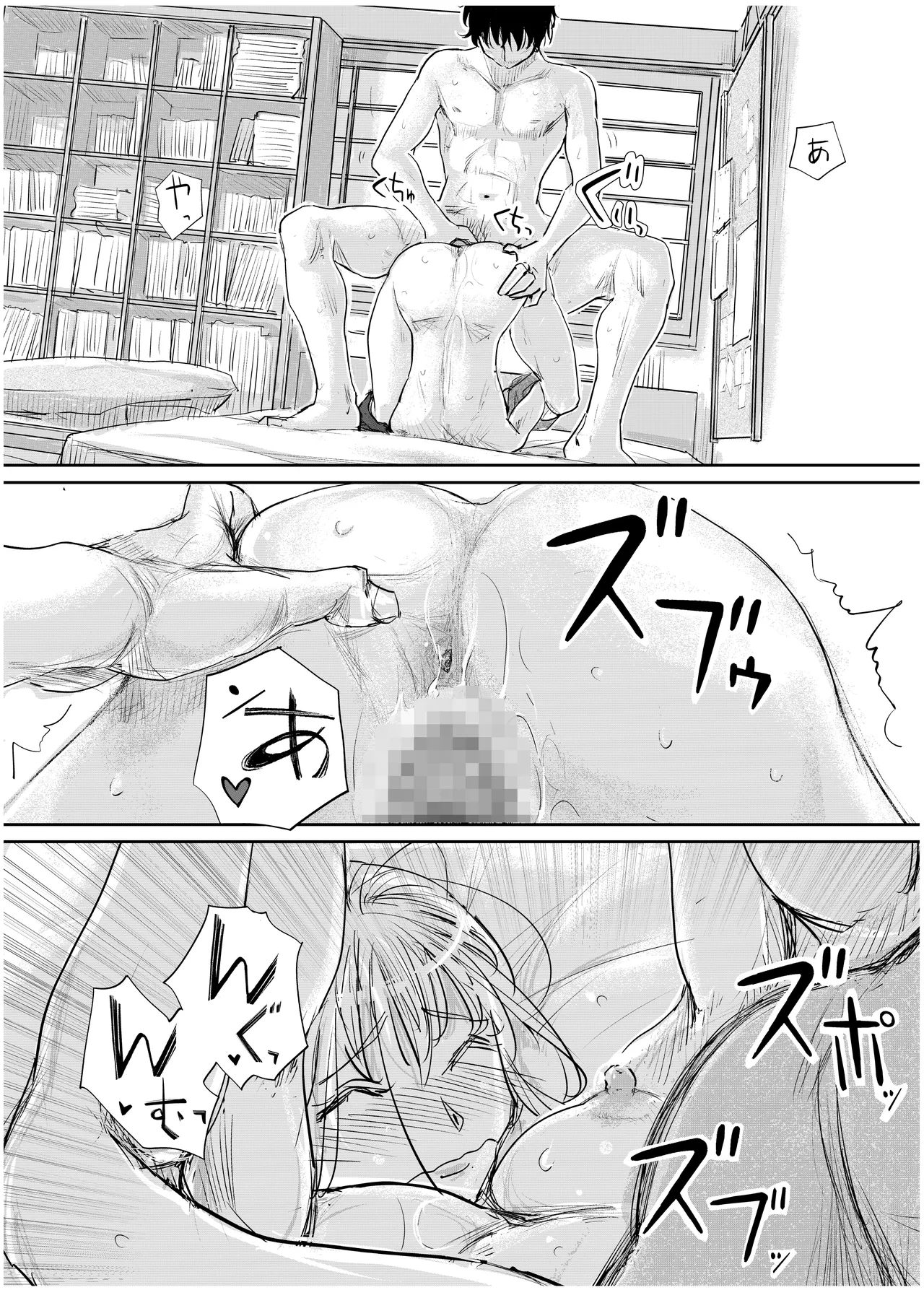 みちゆくはな作品集 かけら。 - page235