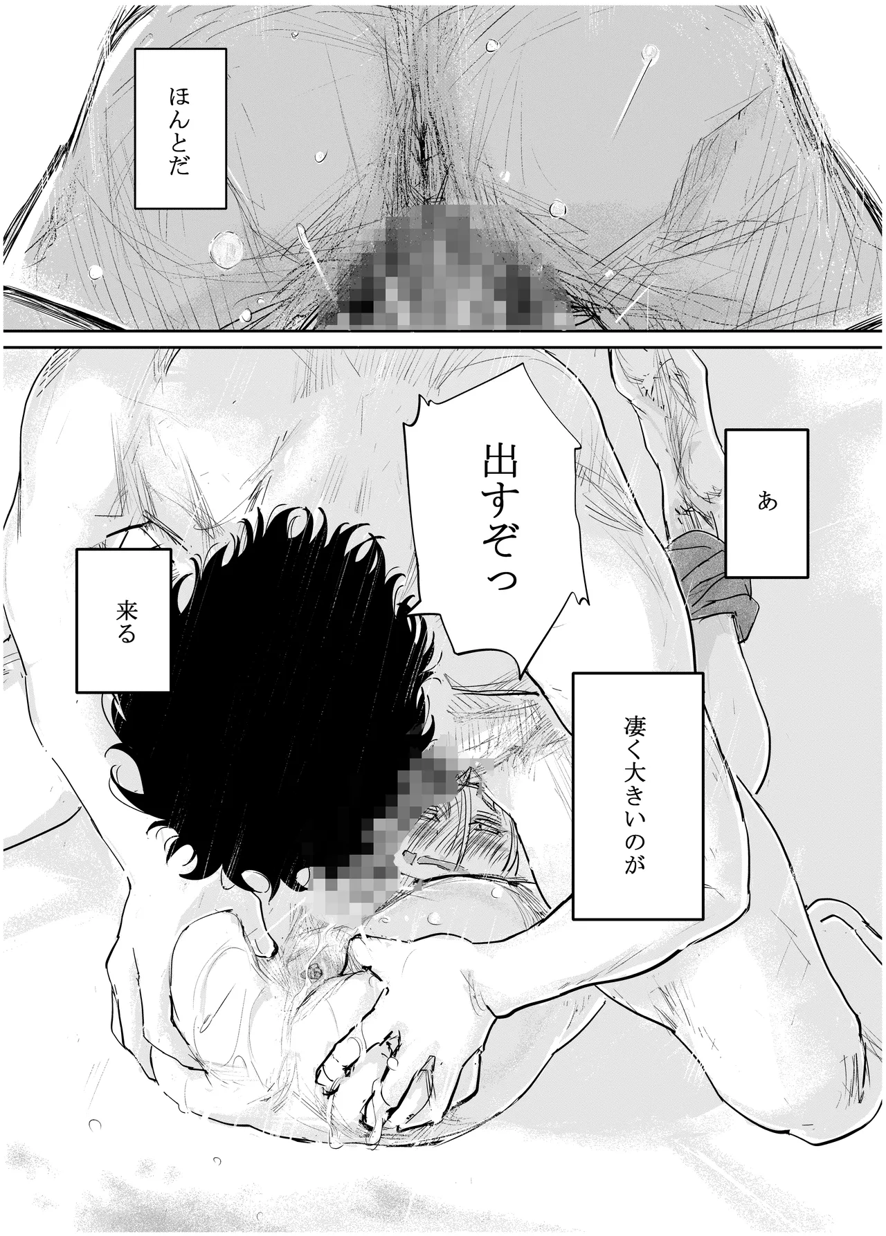 みちゆくはな作品集 かけら。 - page238