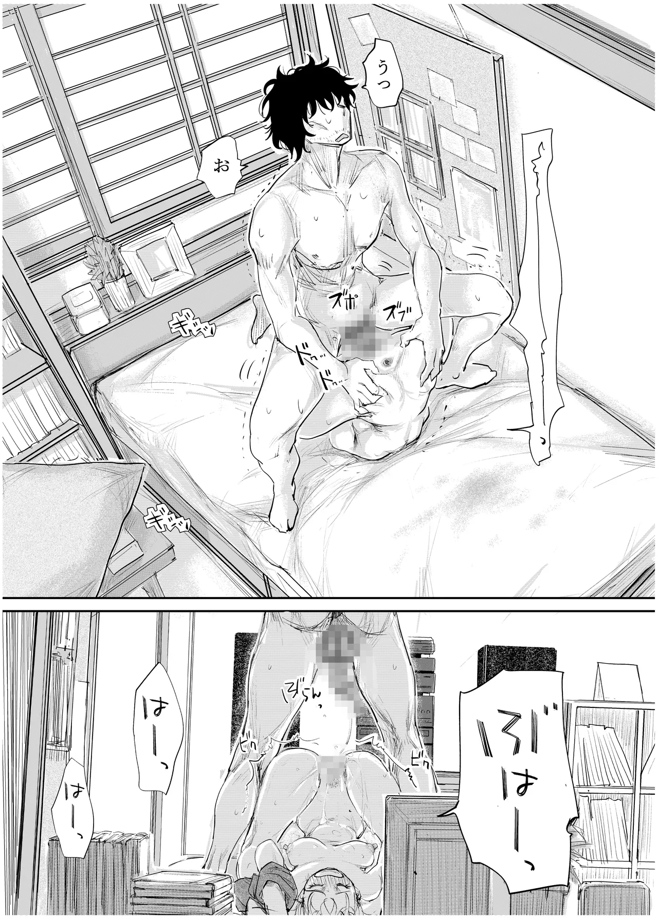 みちゆくはな作品集 かけら。 - page240