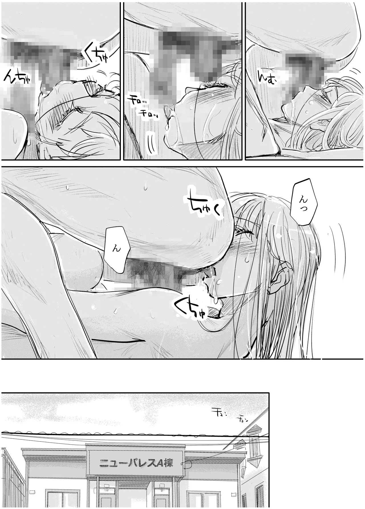 みちゆくはな作品集 かけら。 - page242