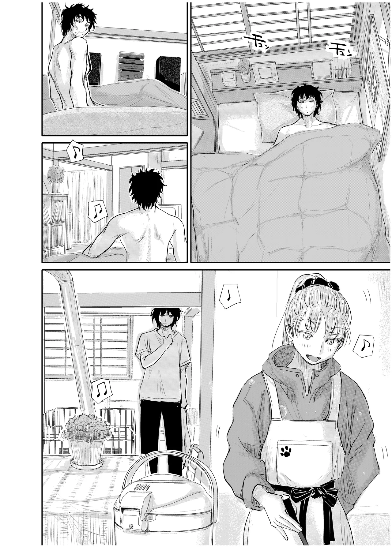 みちゆくはな作品集 かけら。 - page243