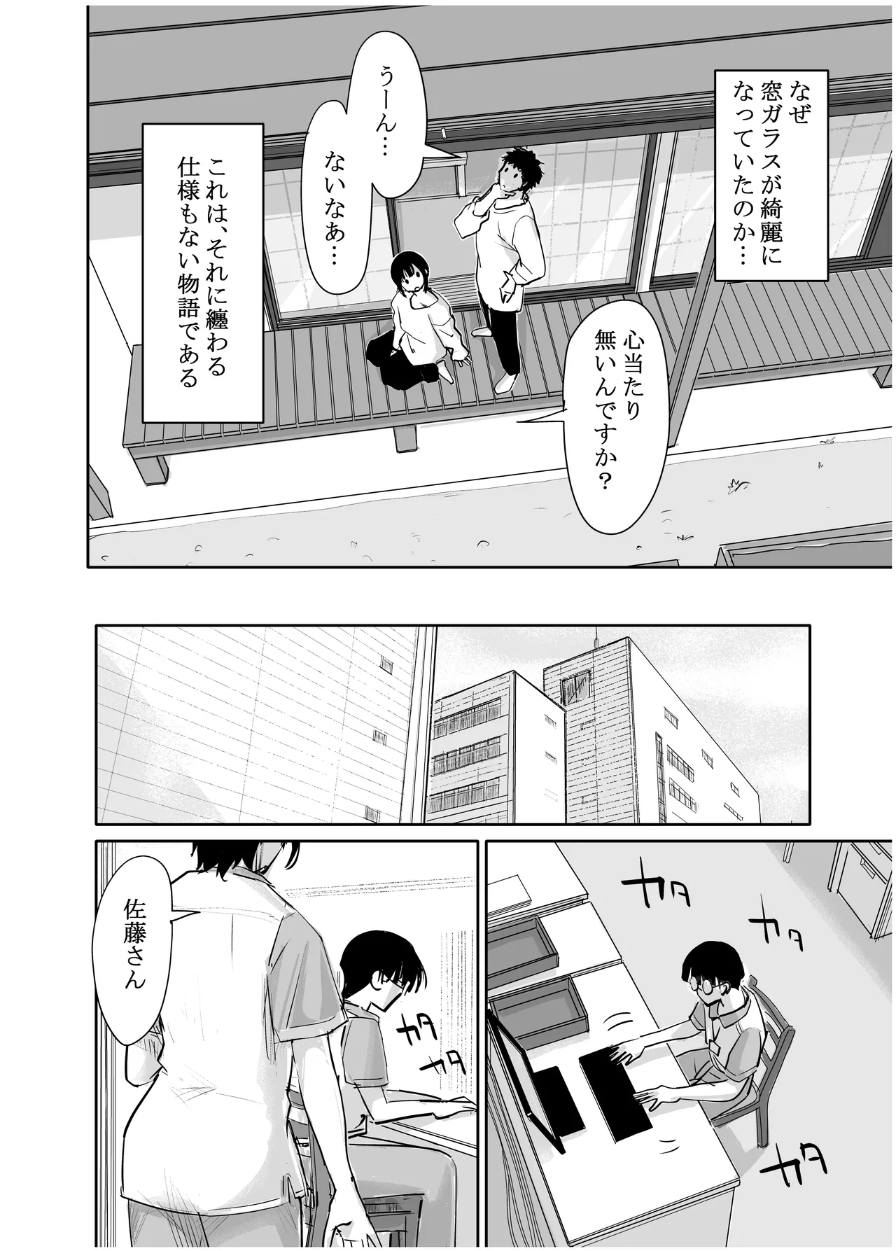 みちゆくはな作品集 かけら。 - page249