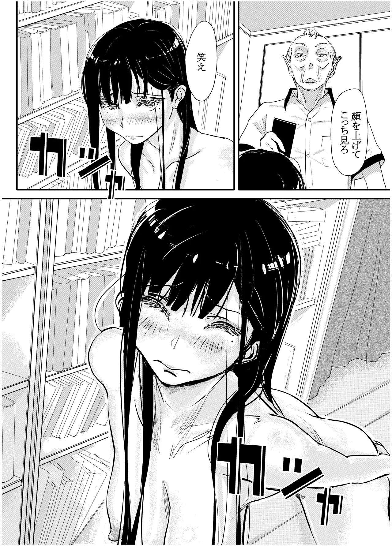 みちゆくはな作品集 かけら。 - page25
