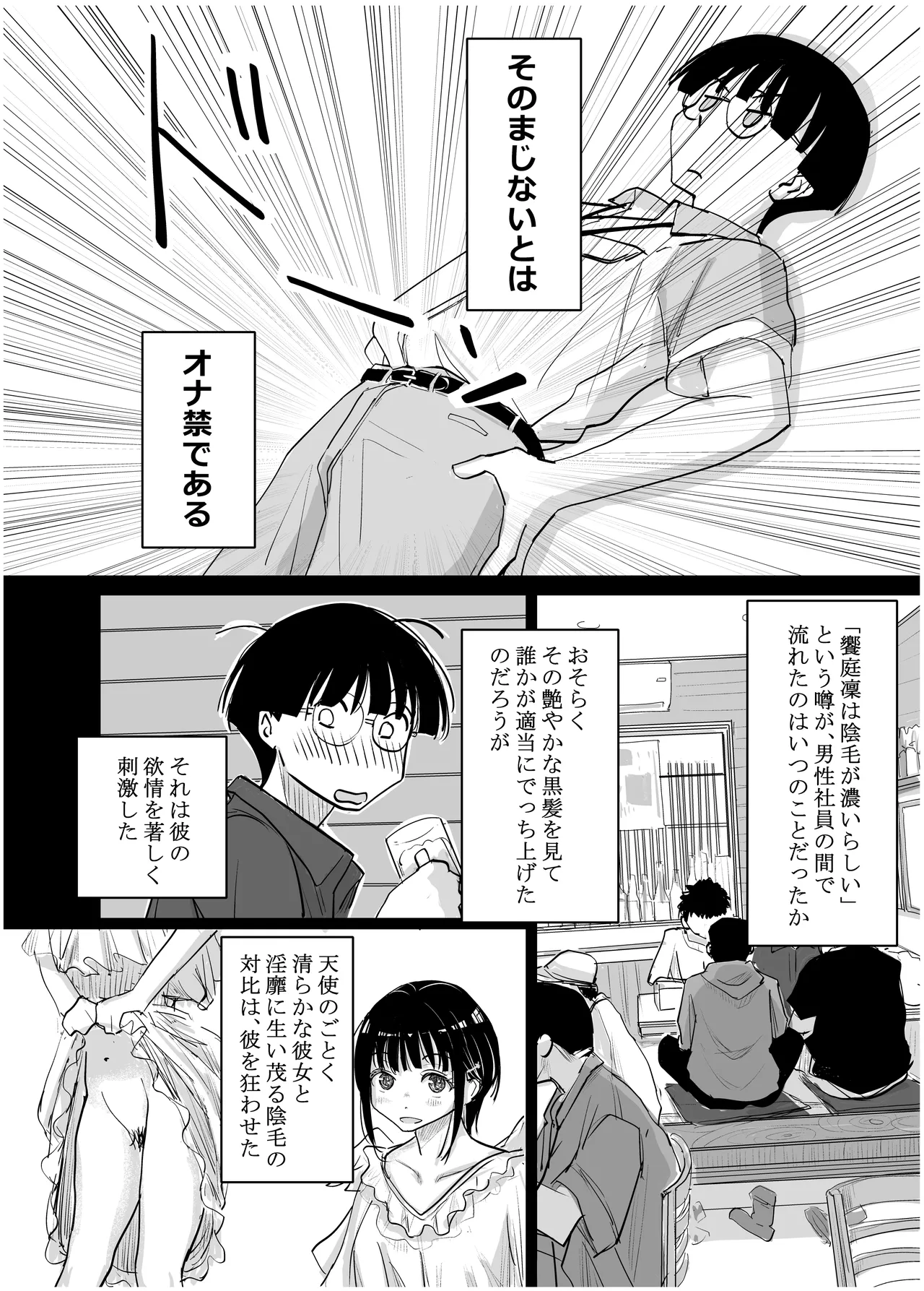 みちゆくはな作品集 かけら。 - page253