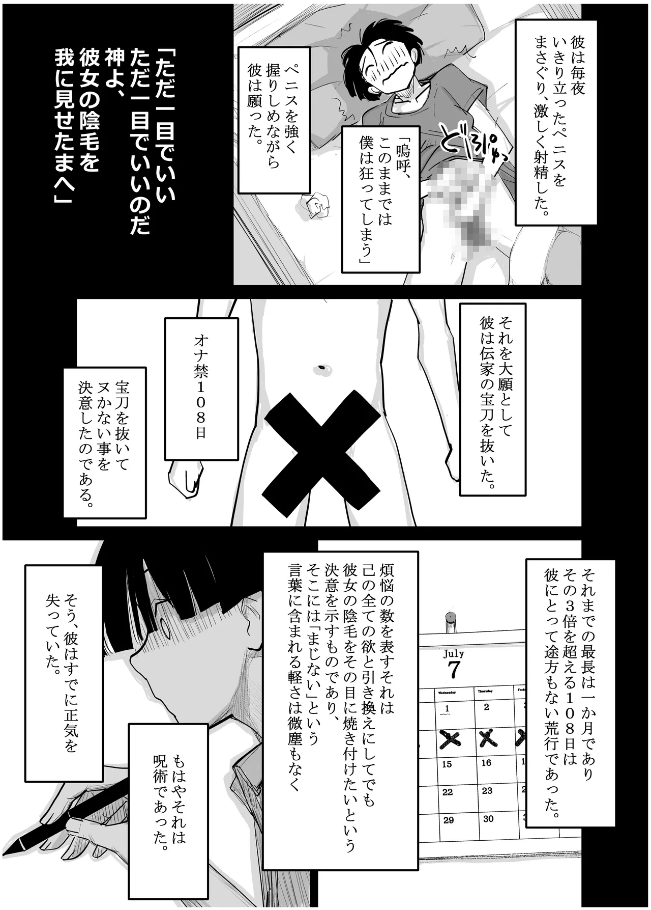 みちゆくはな作品集 かけら。 - page254