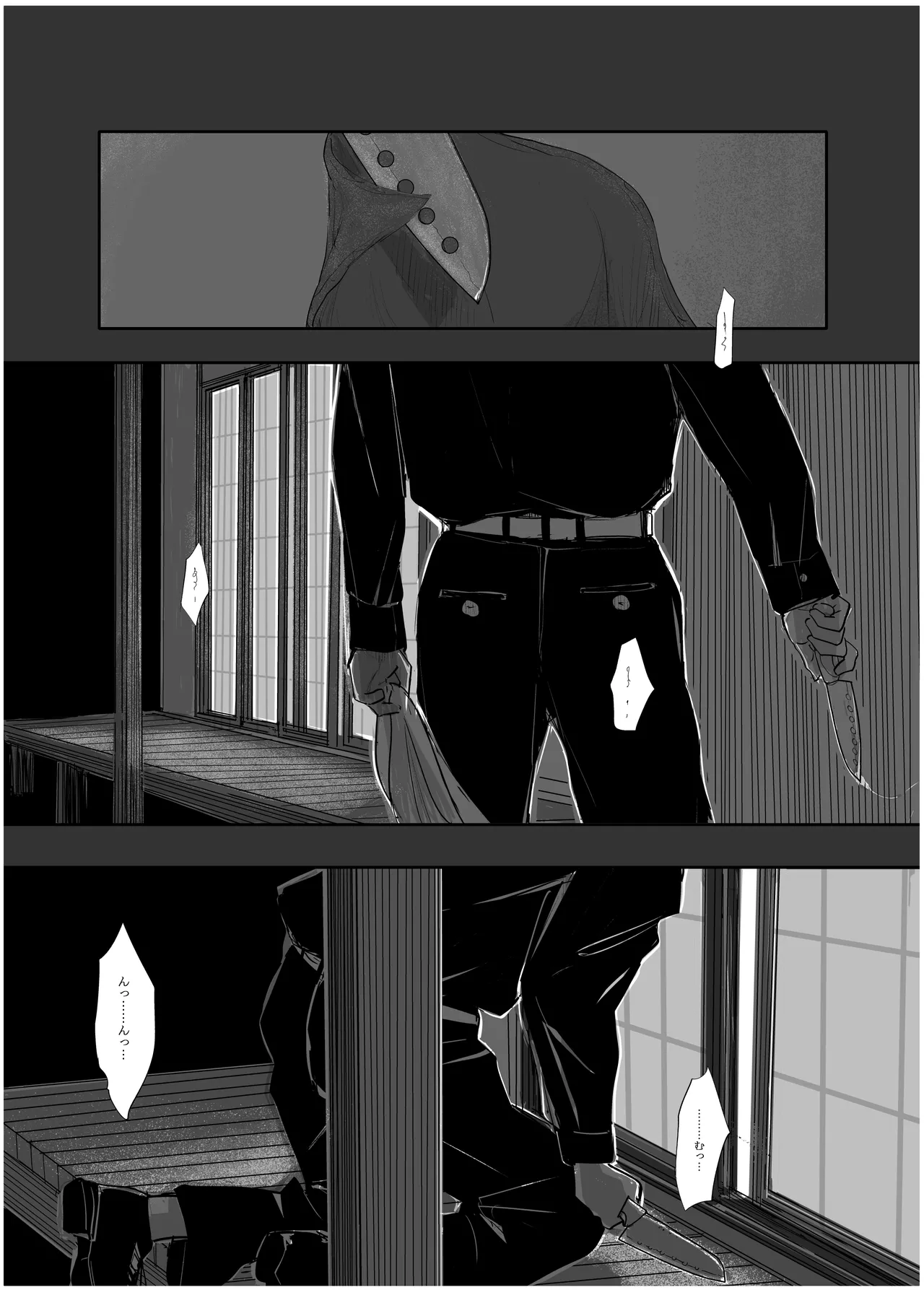 みちゆくはな作品集 かけら。 - page261