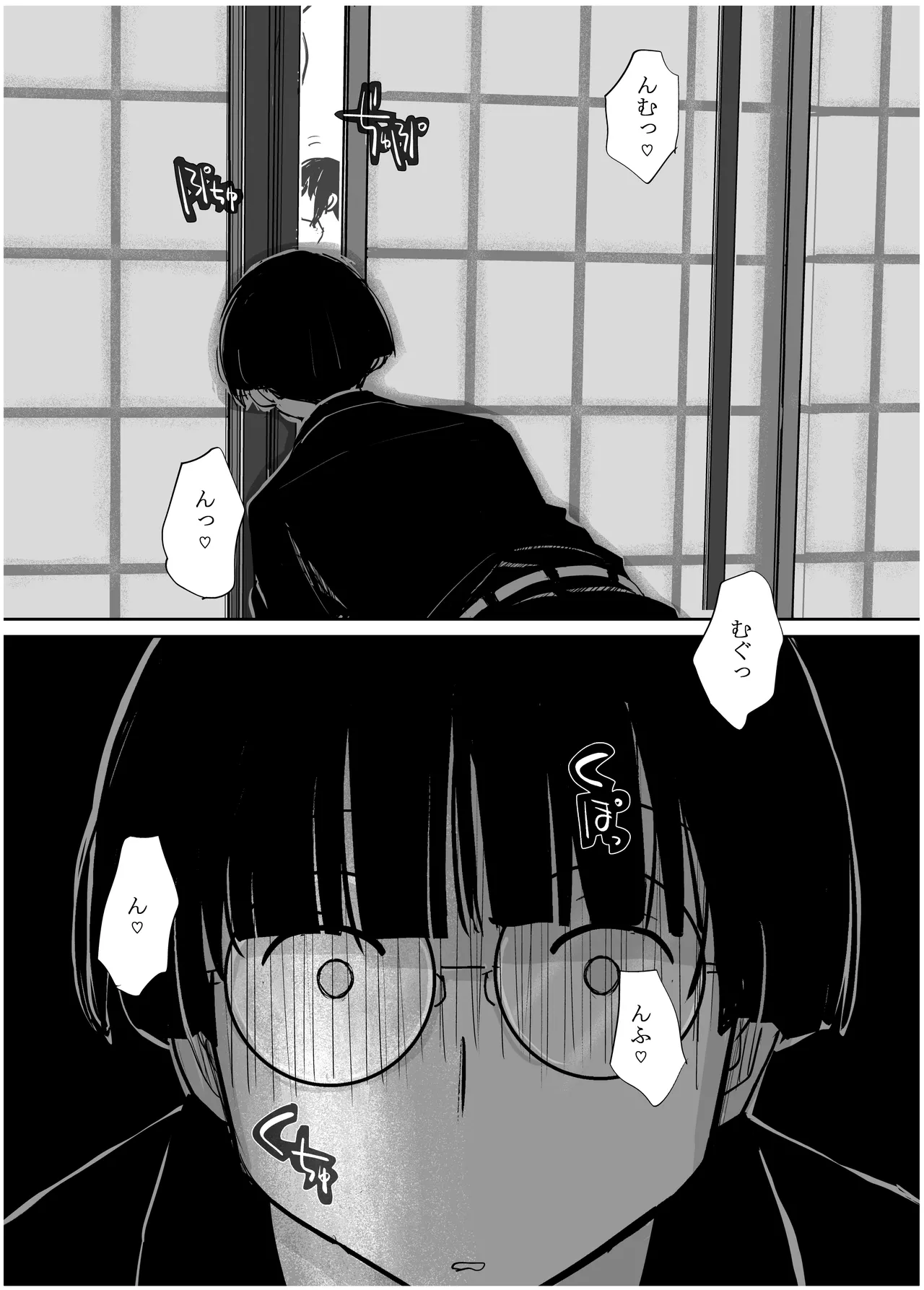 みちゆくはな作品集 かけら。 - page262