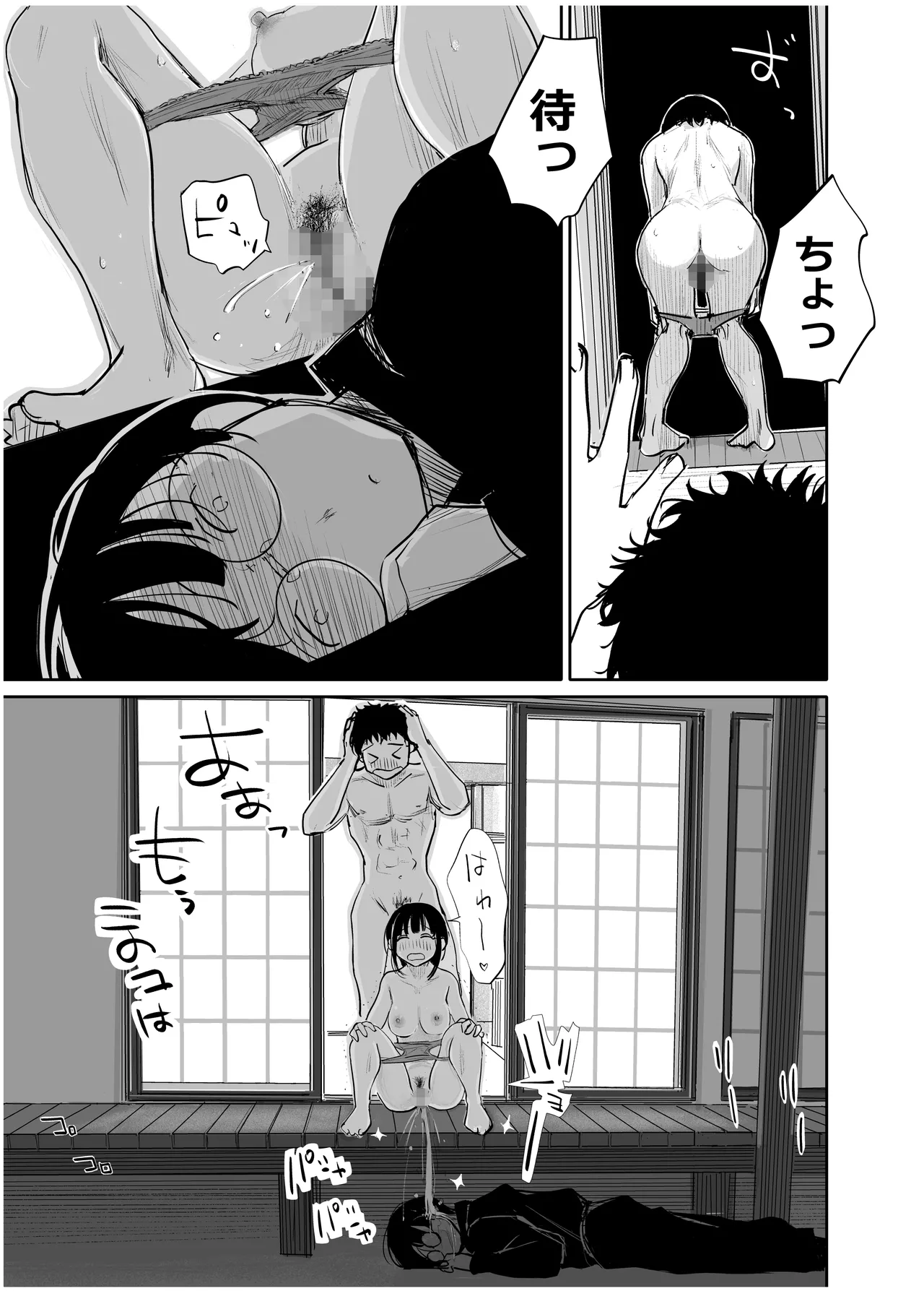 みちゆくはな作品集 かけら。 - page266