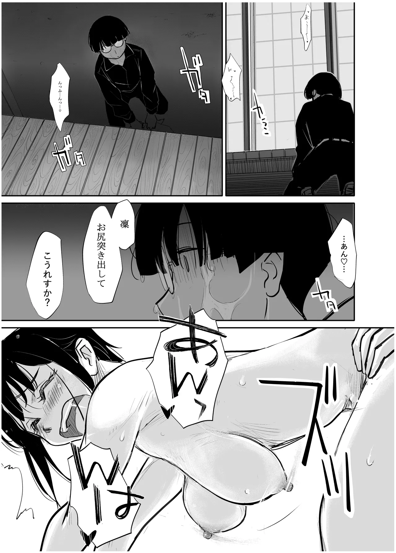 みちゆくはな作品集 かけら。 - page268