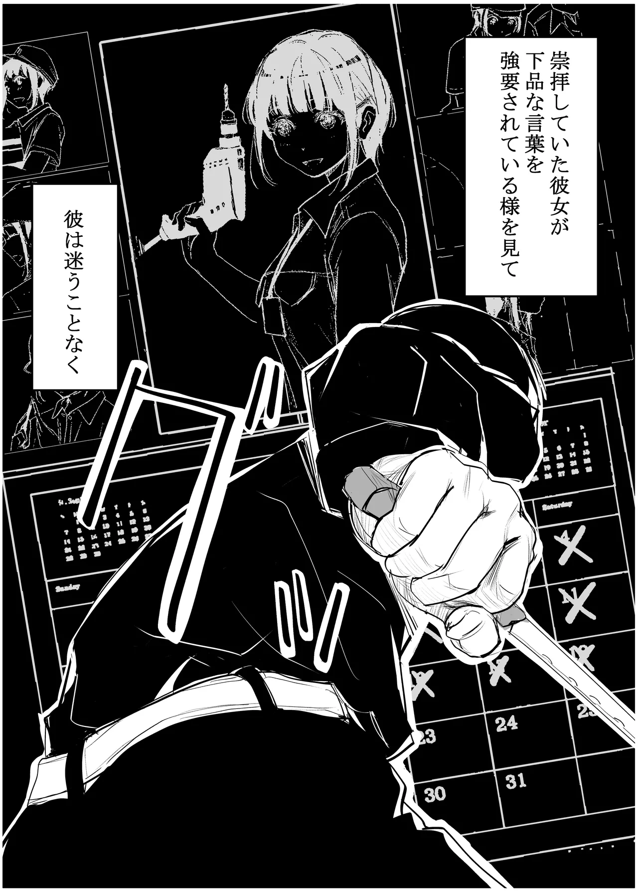 みちゆくはな作品集 かけら。 - page271