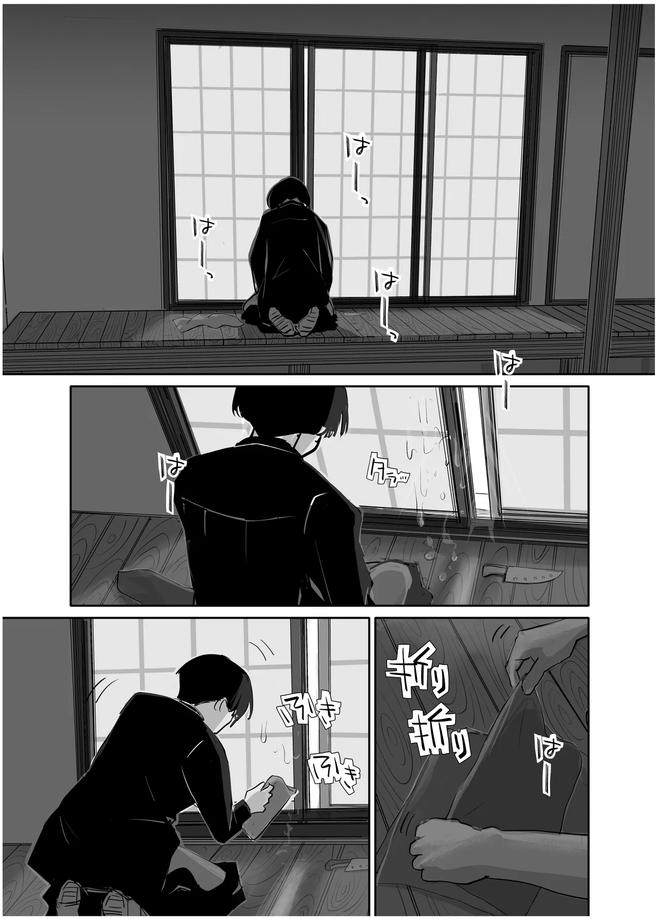 みちゆくはな作品集 かけら。 - page276