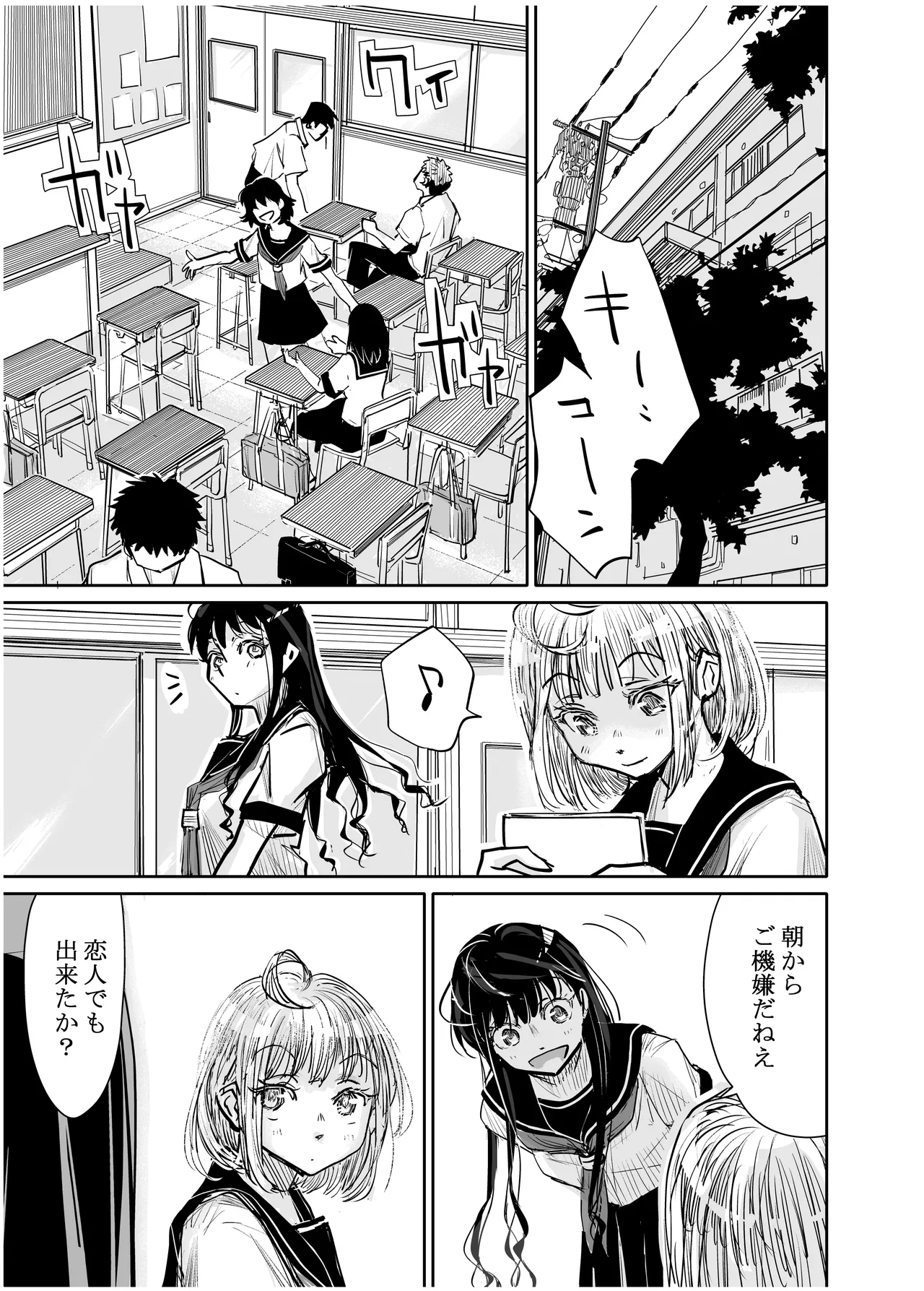みちゆくはな作品集 かけら。 - page280