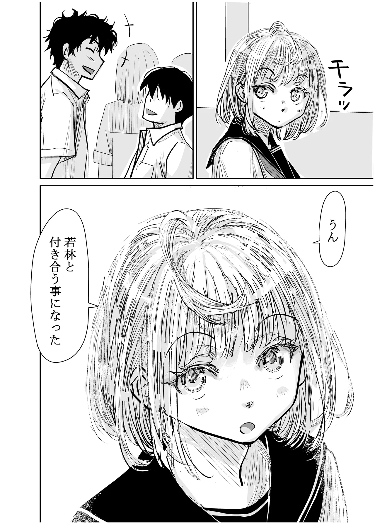 みちゆくはな作品集 かけら。 - page281