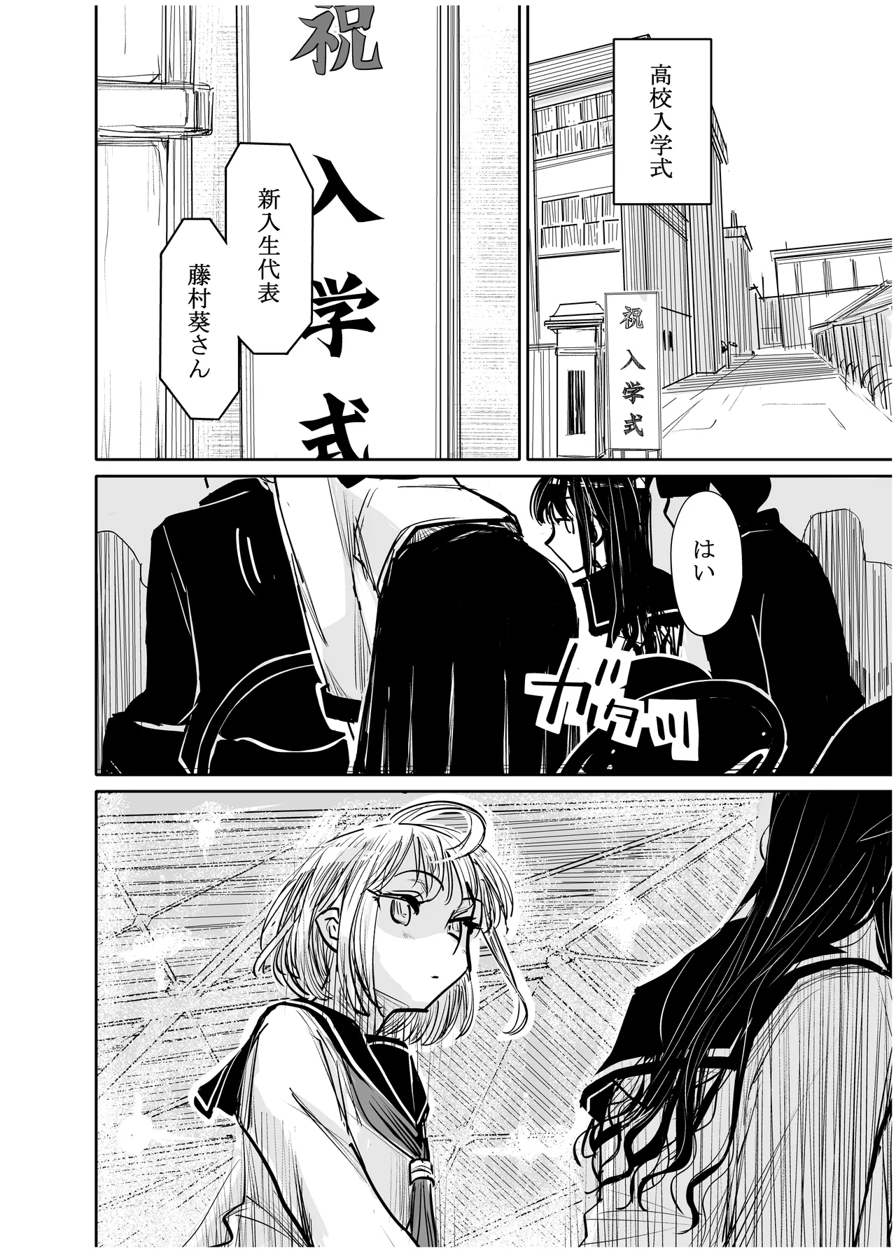 みちゆくはな作品集 かけら。 - page293