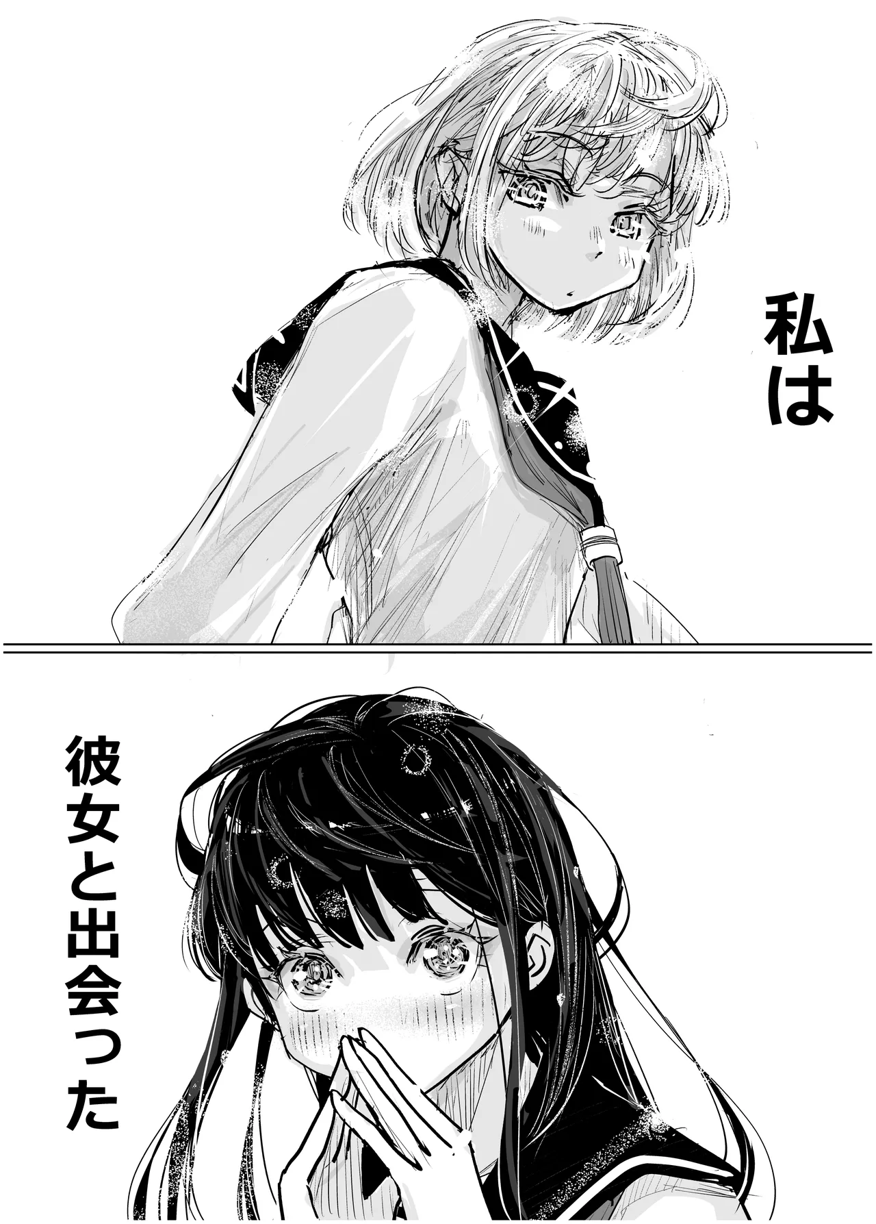 みちゆくはな作品集 かけら。 - page294
