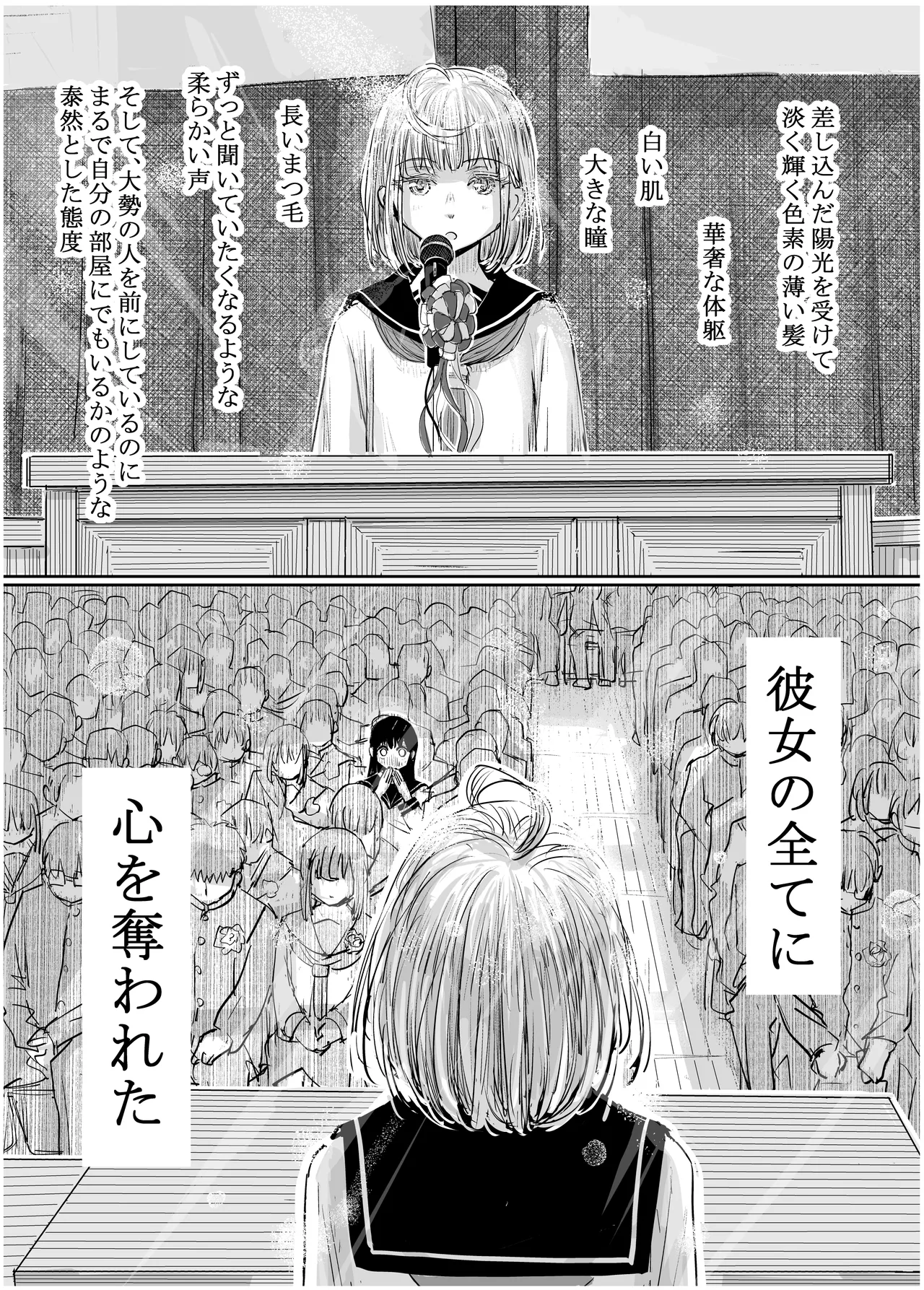 みちゆくはな作品集 かけら。 - page295