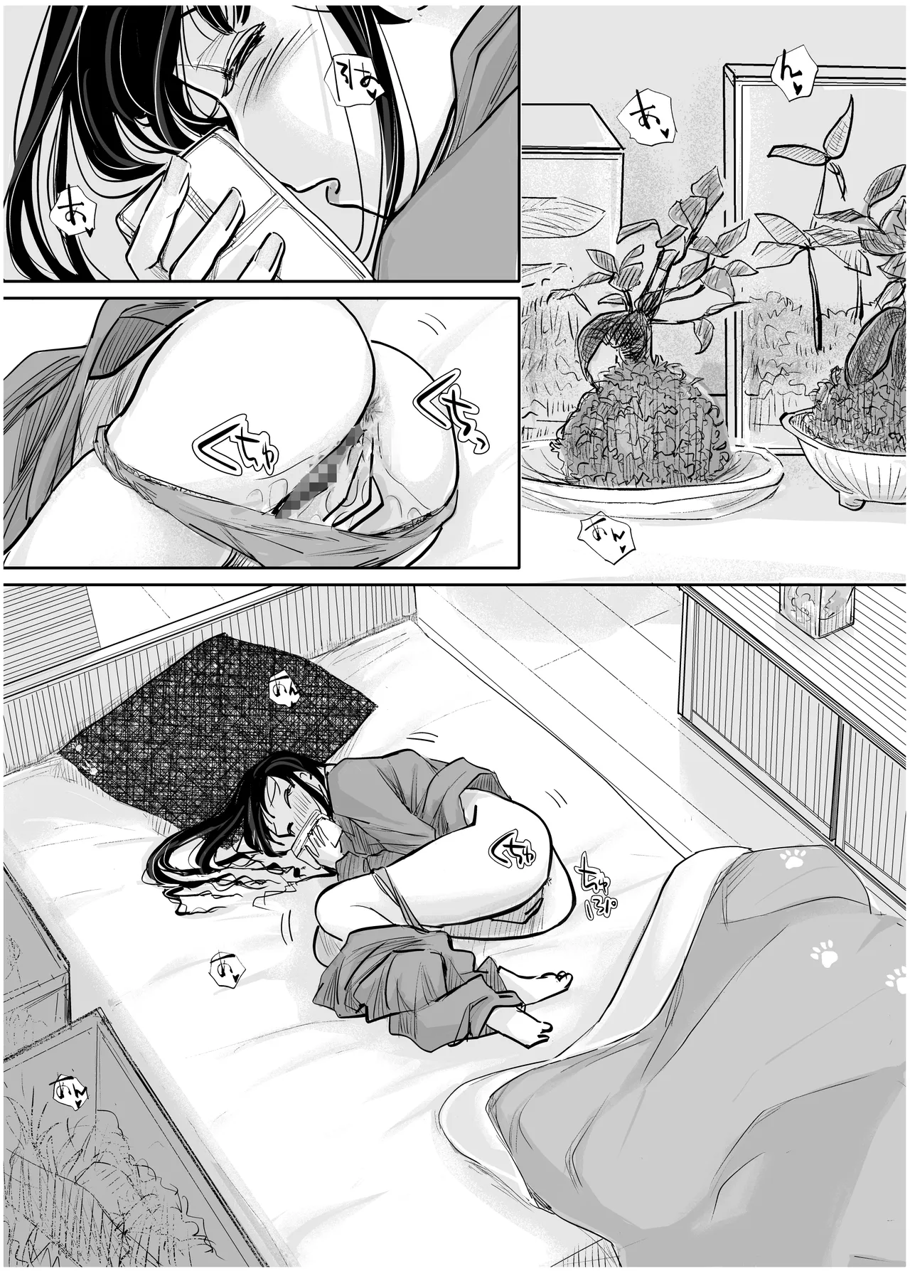 みちゆくはな作品集 かけら。 - page302