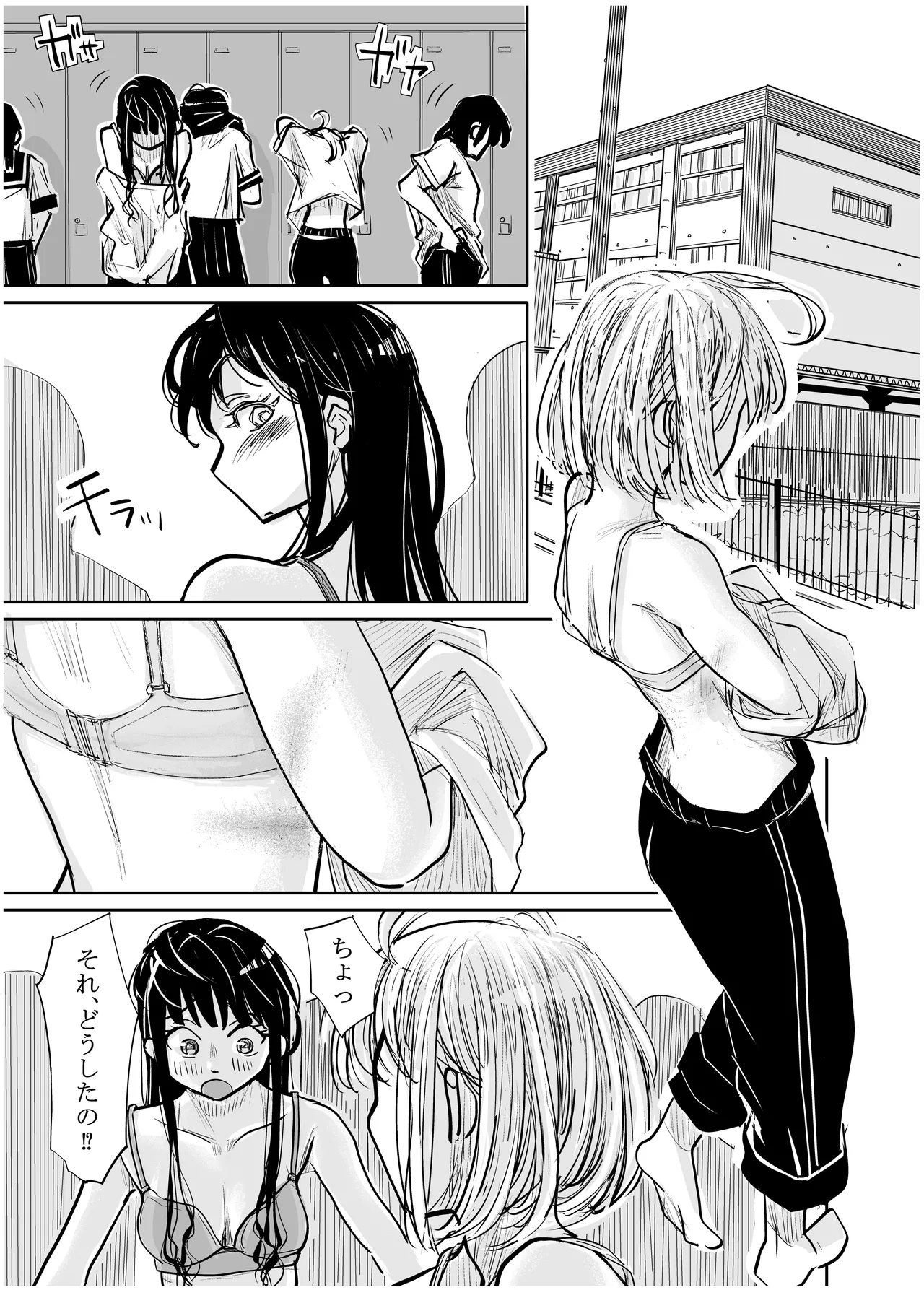 みちゆくはな作品集 かけら。 - page304