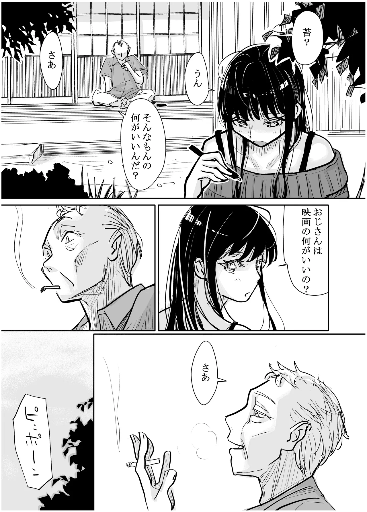 みちゆくはな作品集 かけら。 - page310