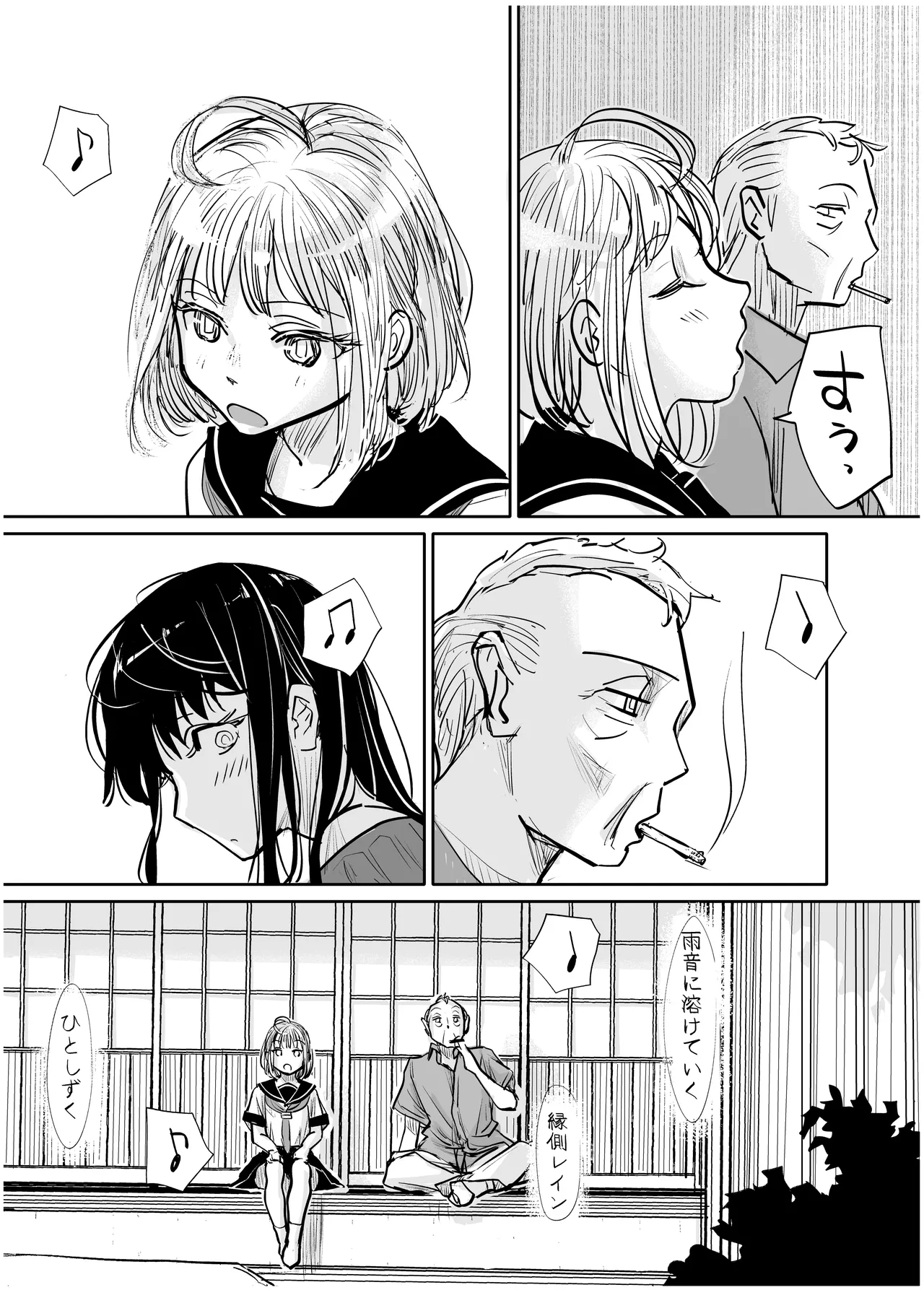 みちゆくはな作品集 かけら。 - page312