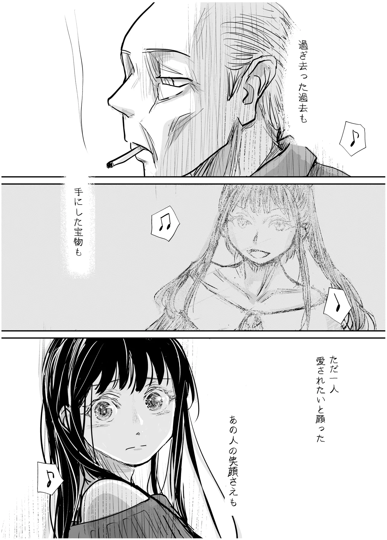 みちゆくはな作品集 かけら。 - page313