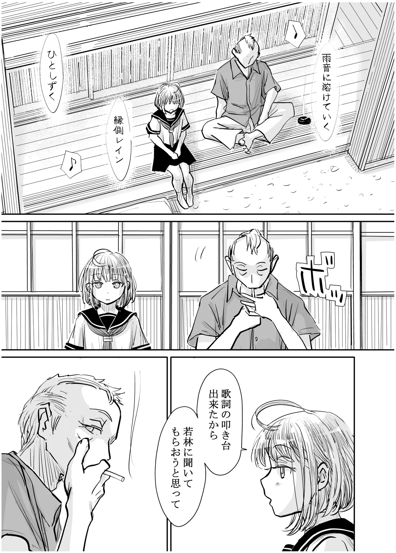 みちゆくはな作品集 かけら。 - page314