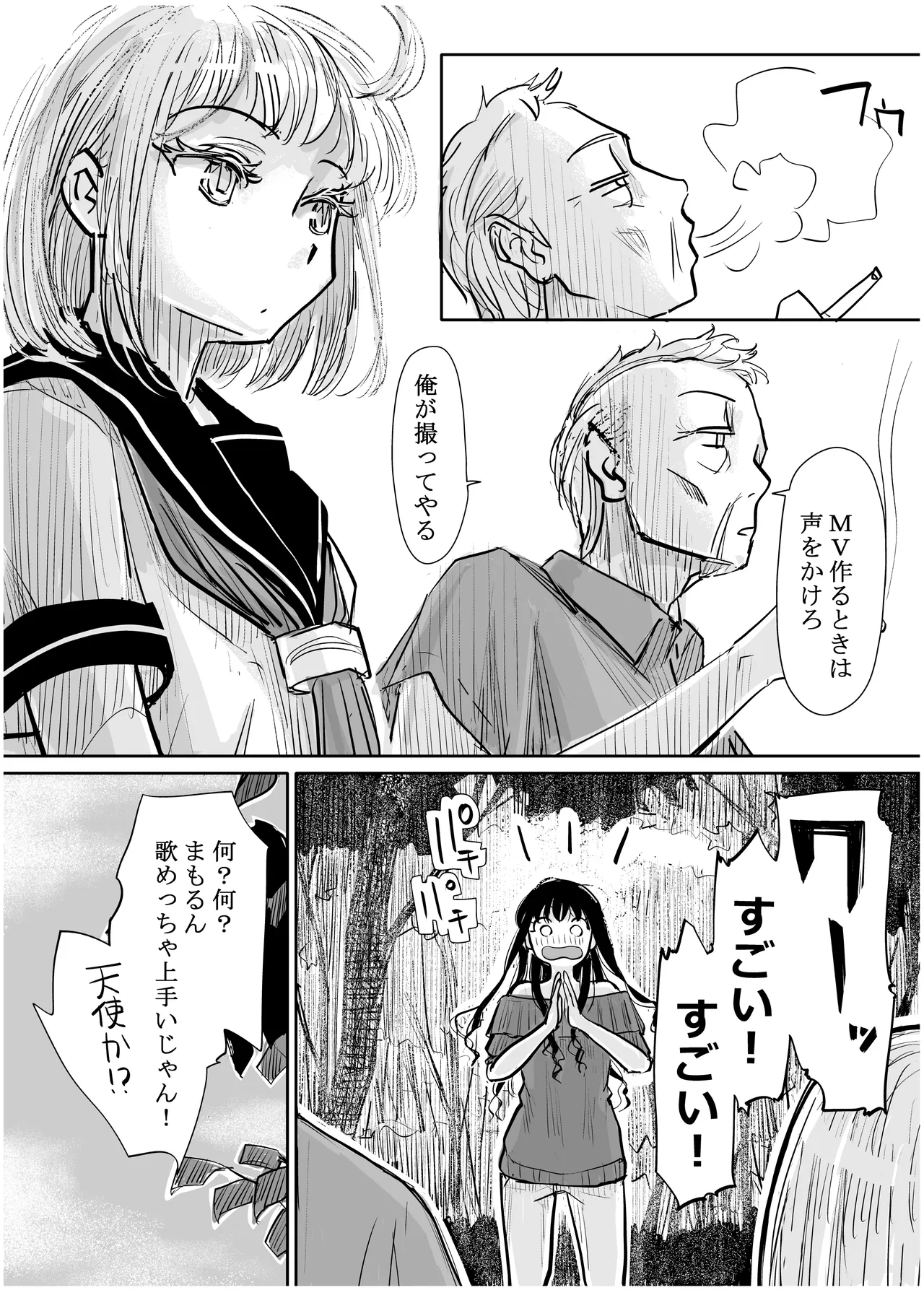 みちゆくはな作品集 かけら。 - page315