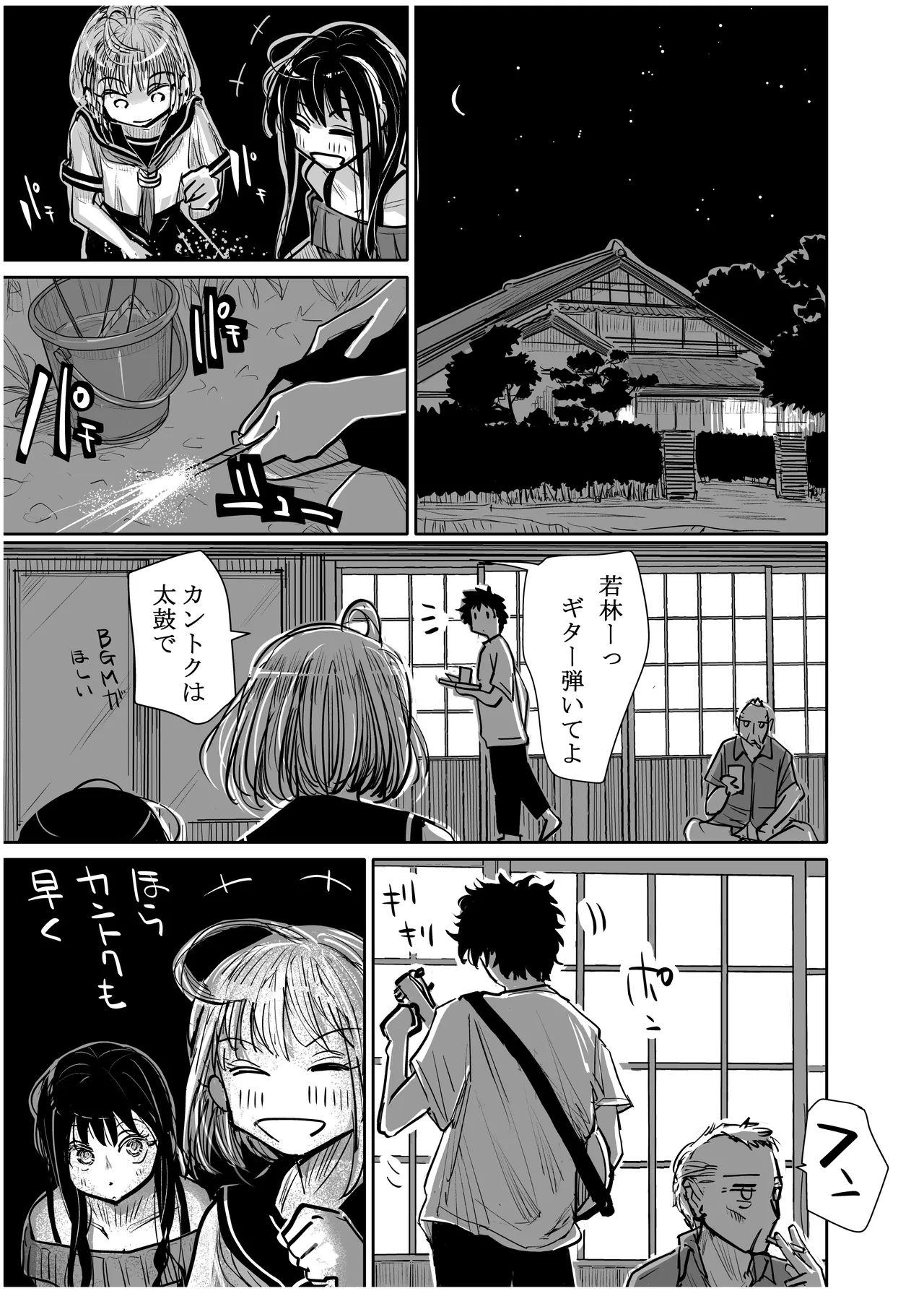 みちゆくはな作品集 かけら。 - page316