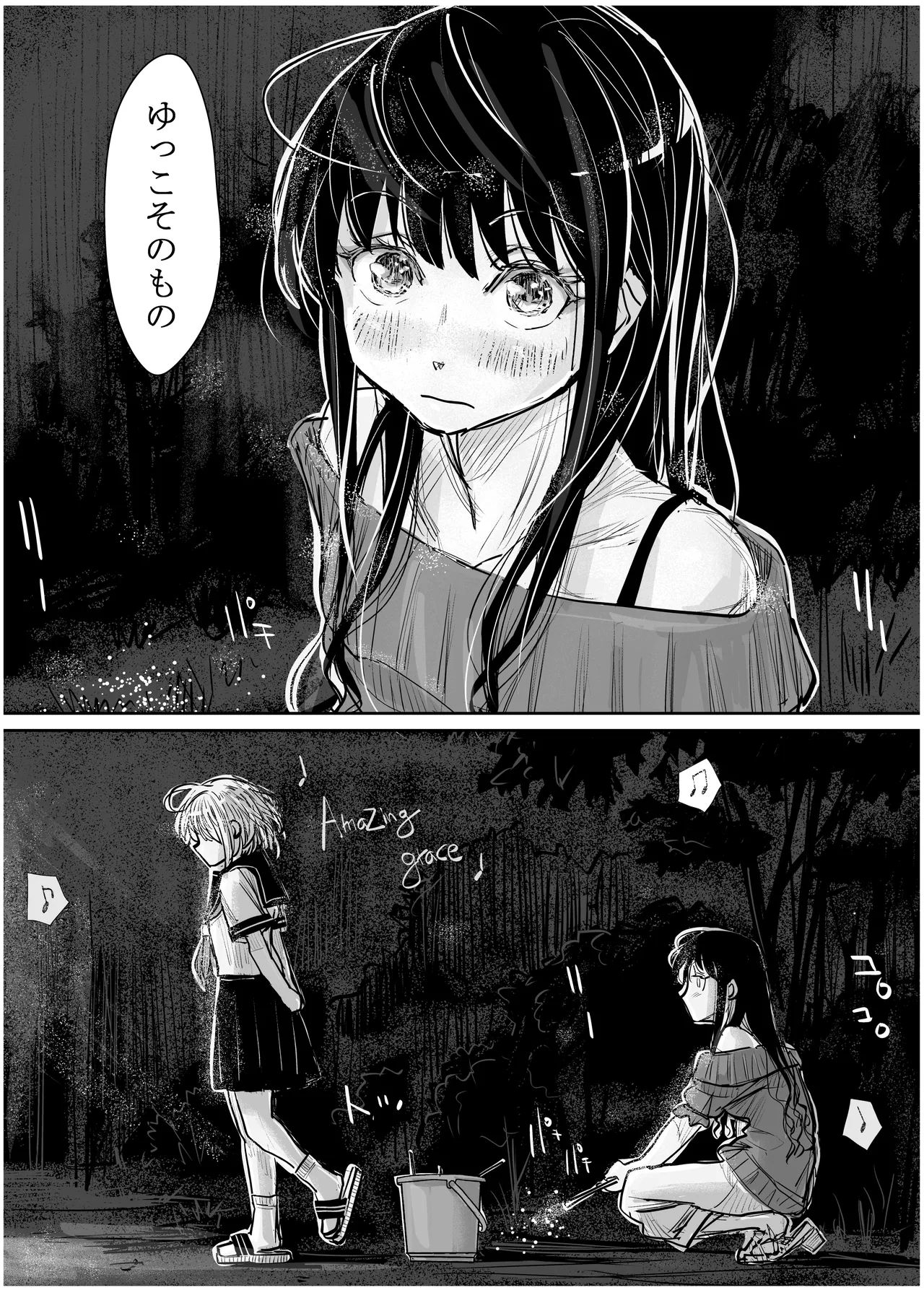 みちゆくはな作品集 かけら。 - page321
