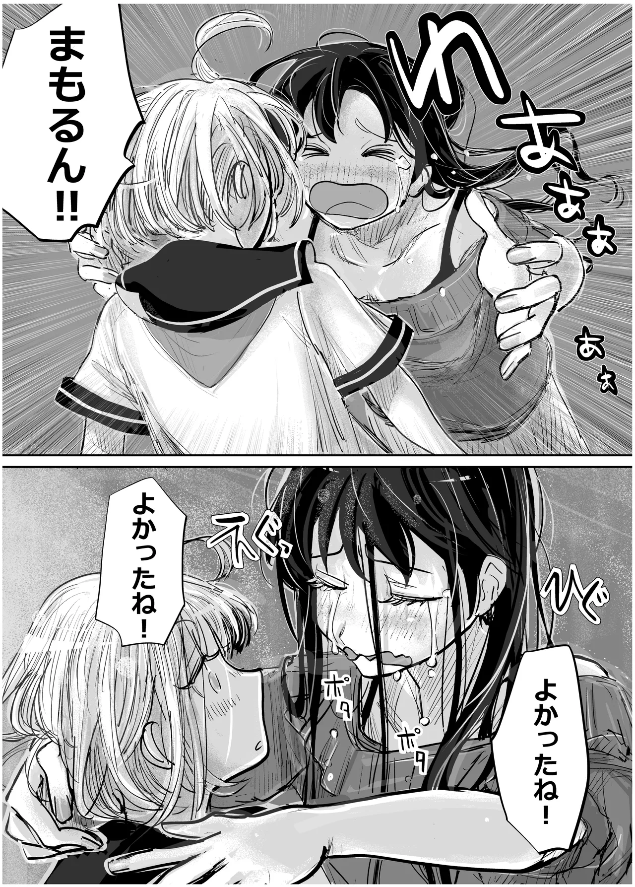 みちゆくはな作品集 かけら。 - page325