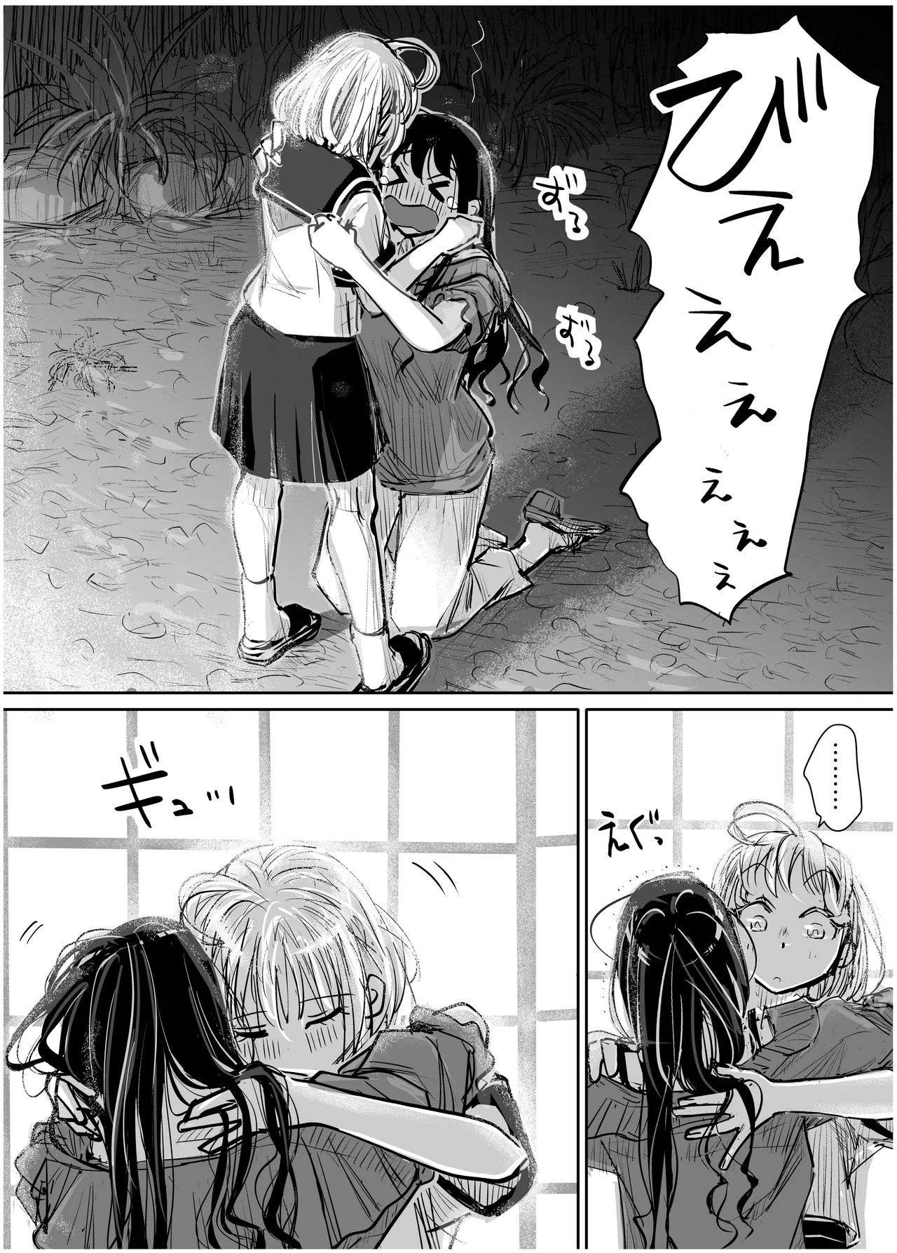 みちゆくはな作品集 かけら。 - page326