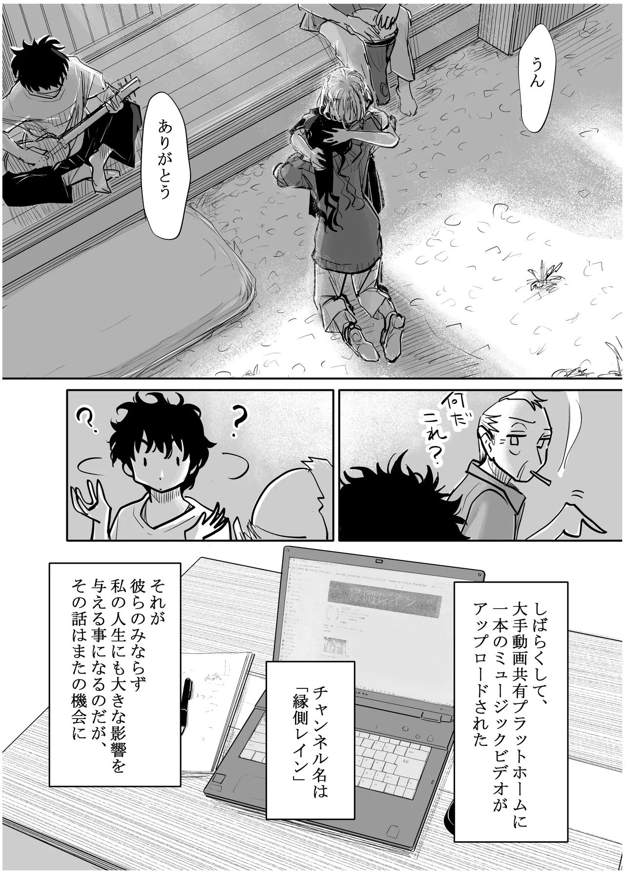 みちゆくはな作品集 かけら。 - page327