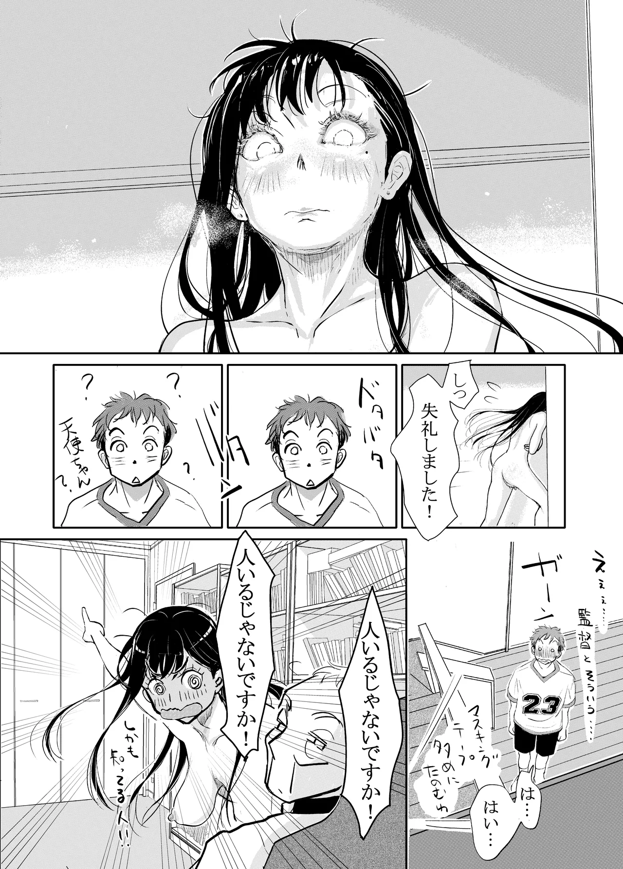 みちゆくはな作品集 かけら。 - page33