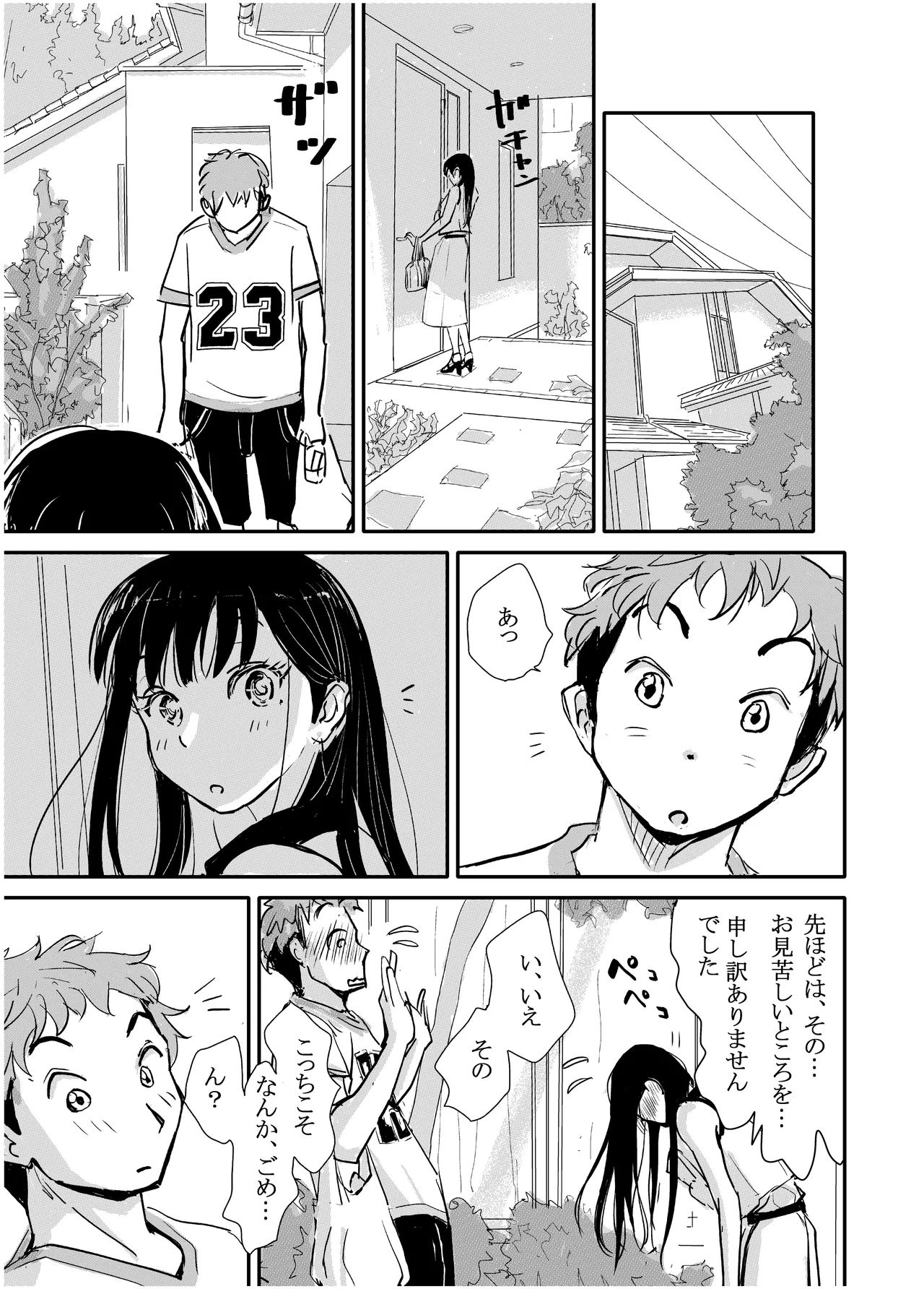 みちゆくはな作品集 かけら。 - page56