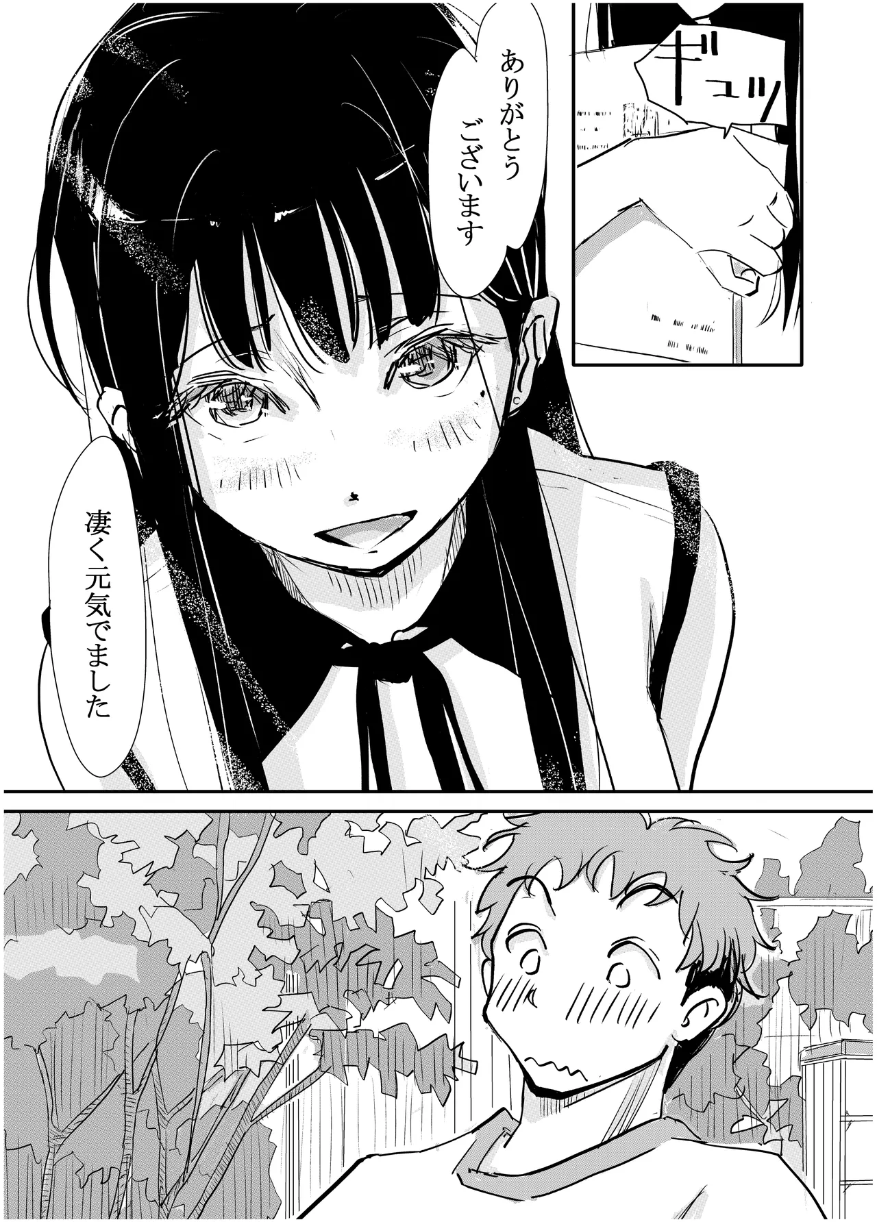 みちゆくはな作品集 かけら。 - page58