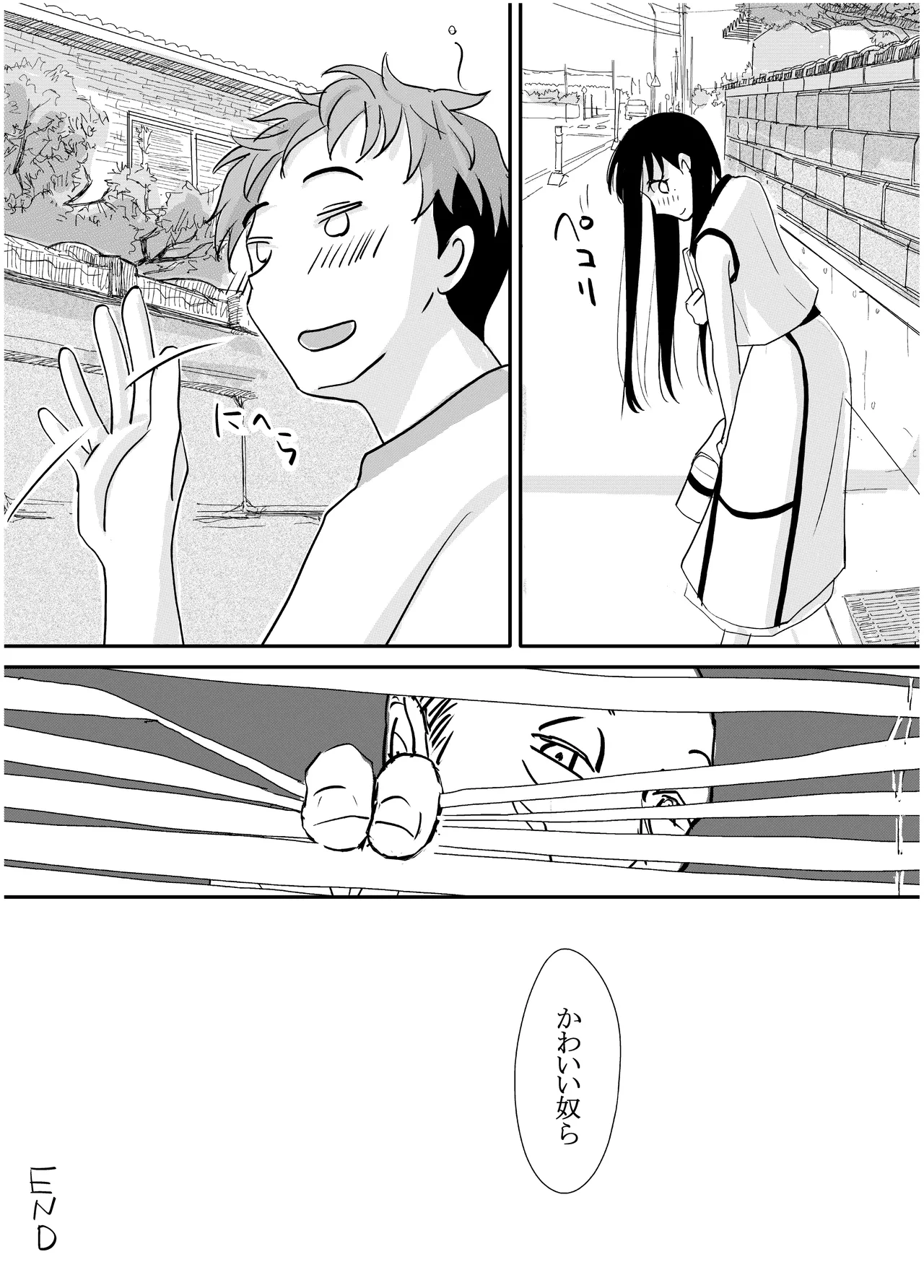 みちゆくはな作品集 かけら。 - page59