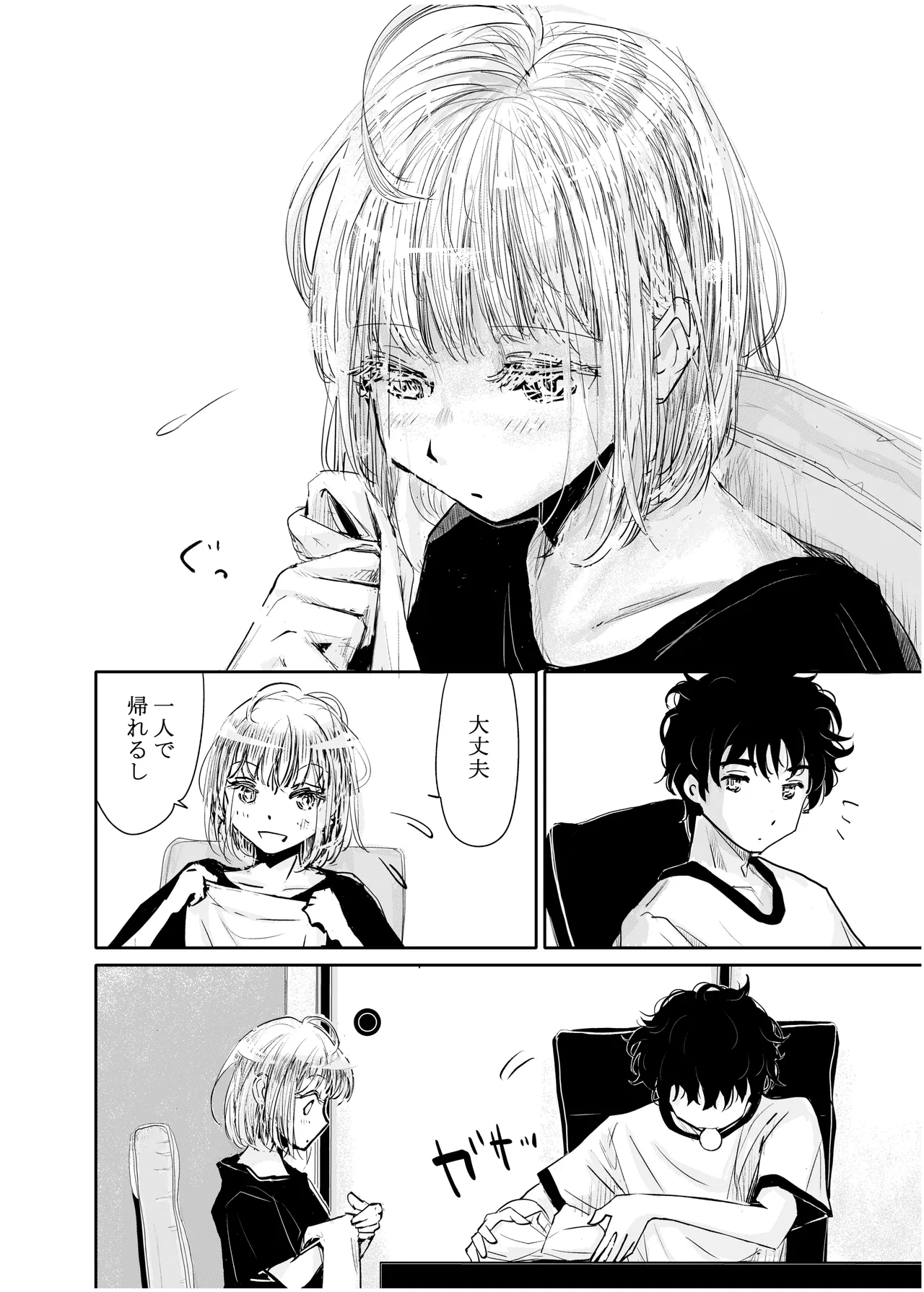 みちゆくはな作品集 かけら。 - page63