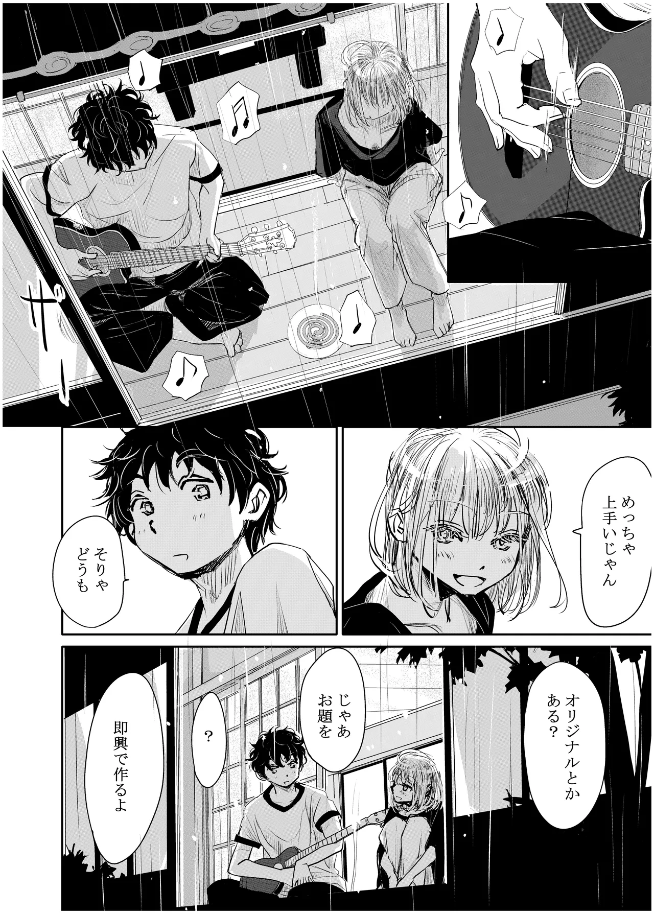 みちゆくはな作品集 かけら。 - page73