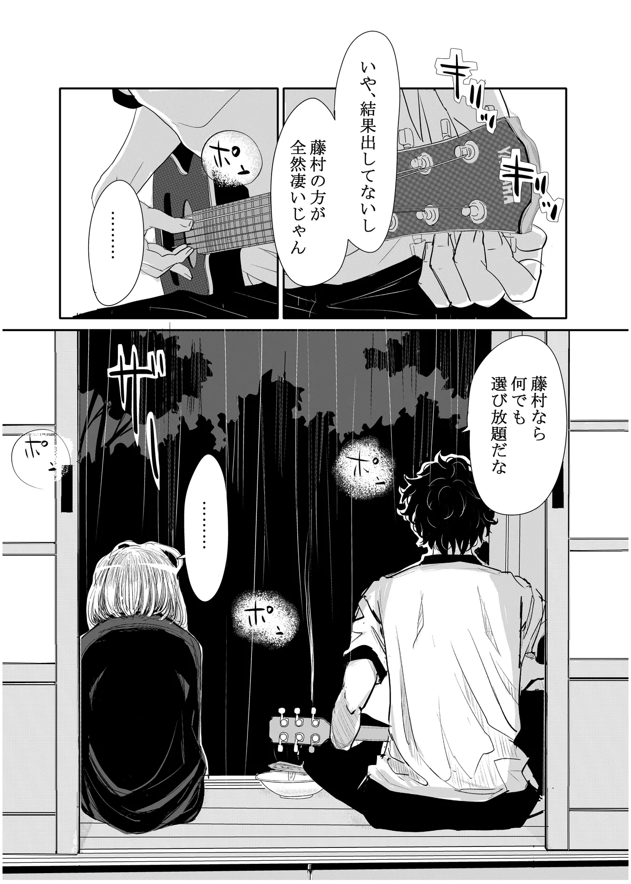みちゆくはな作品集 かけら。 - page78