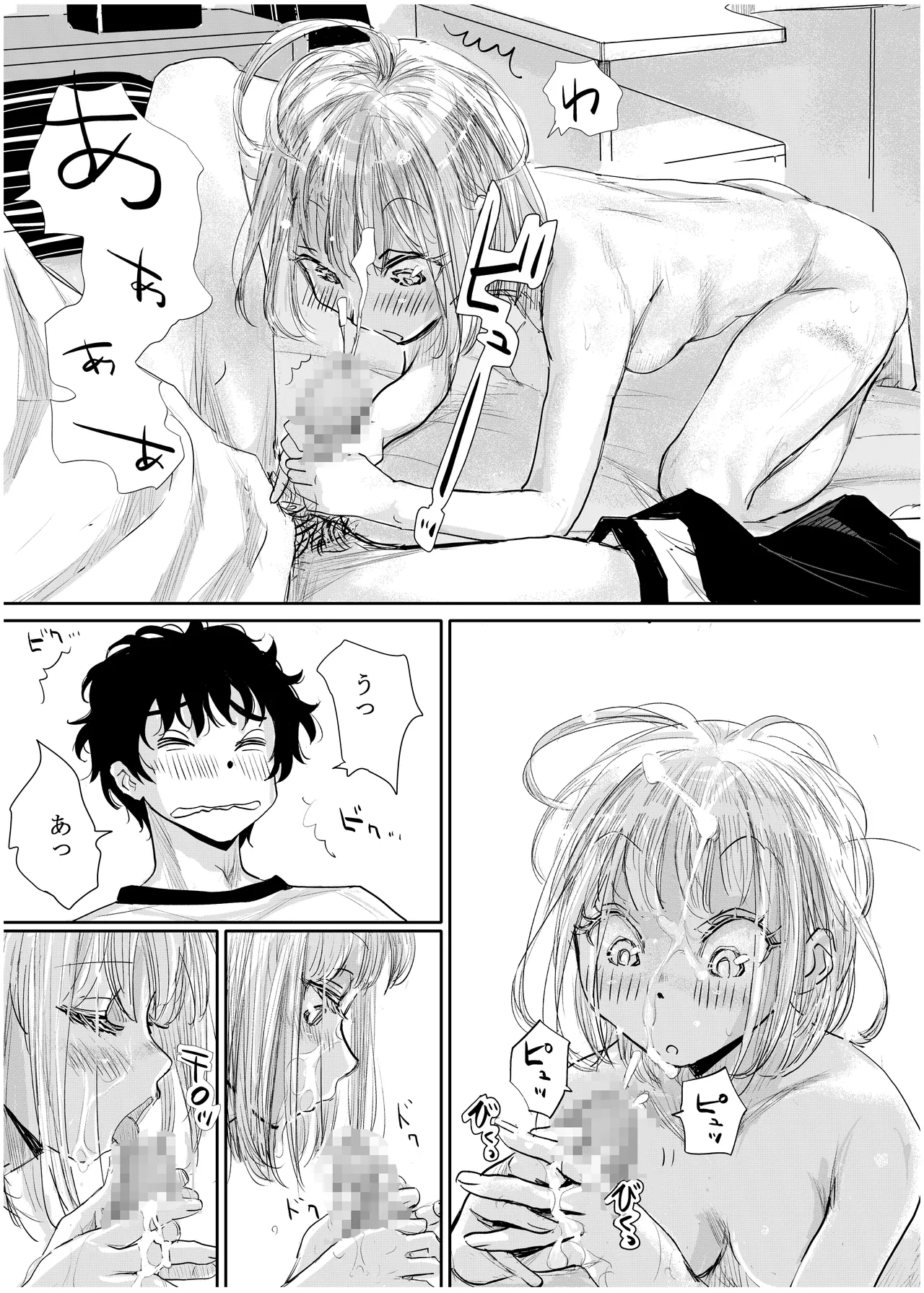みちゆくはな作品集 かけら。 - page90