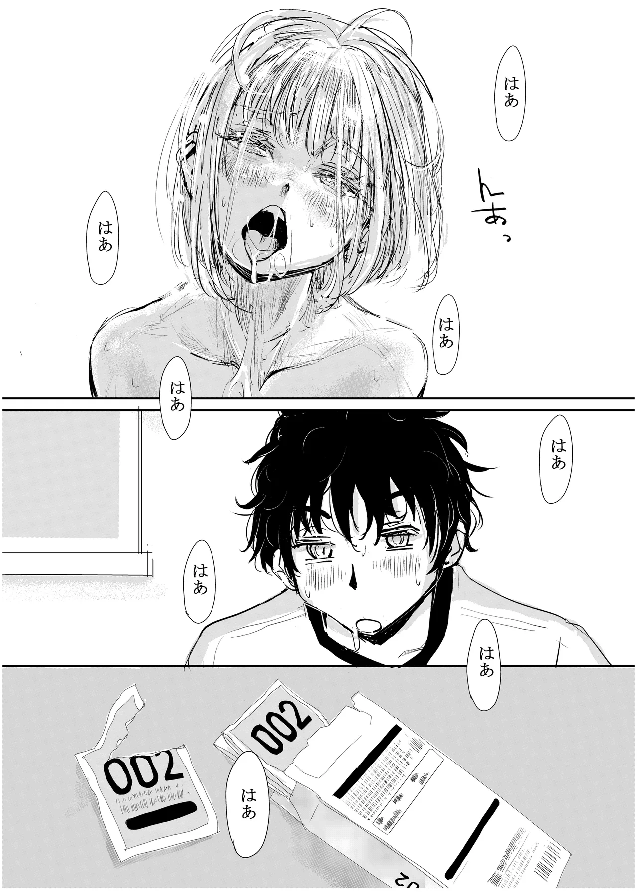 みちゆくはな作品集 かけら。 - page96