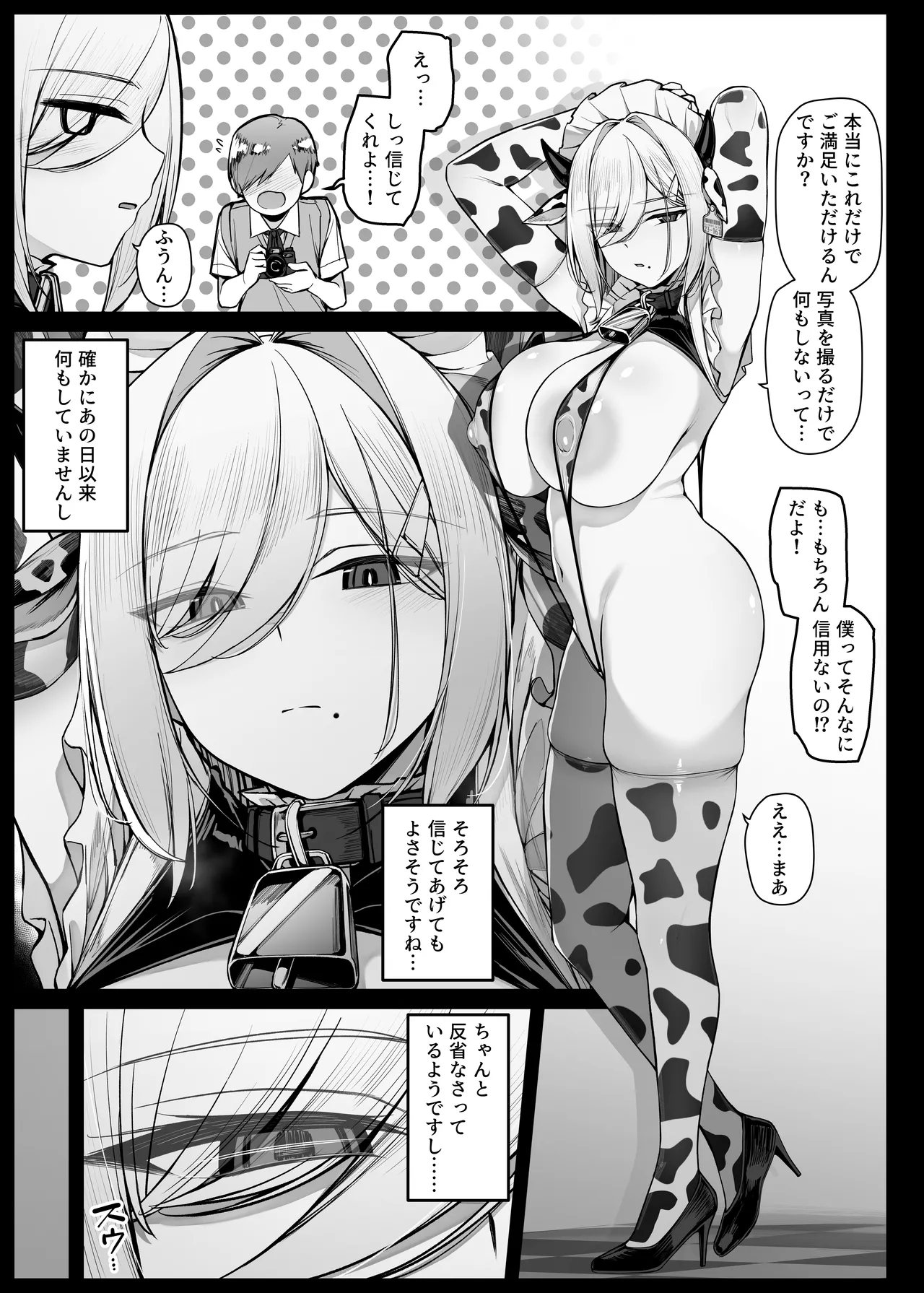 坊ちゃまに淫紋をつけられて毒を注入されるメイドさん EP8
