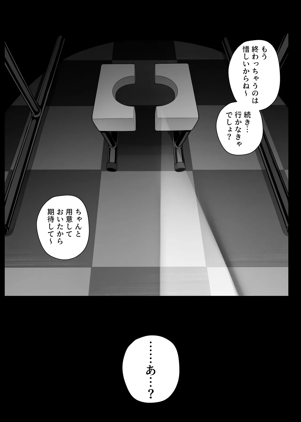 坊ちゃまに淫紋をつけられて毒を注入されるメイドさん EP8 - page13
