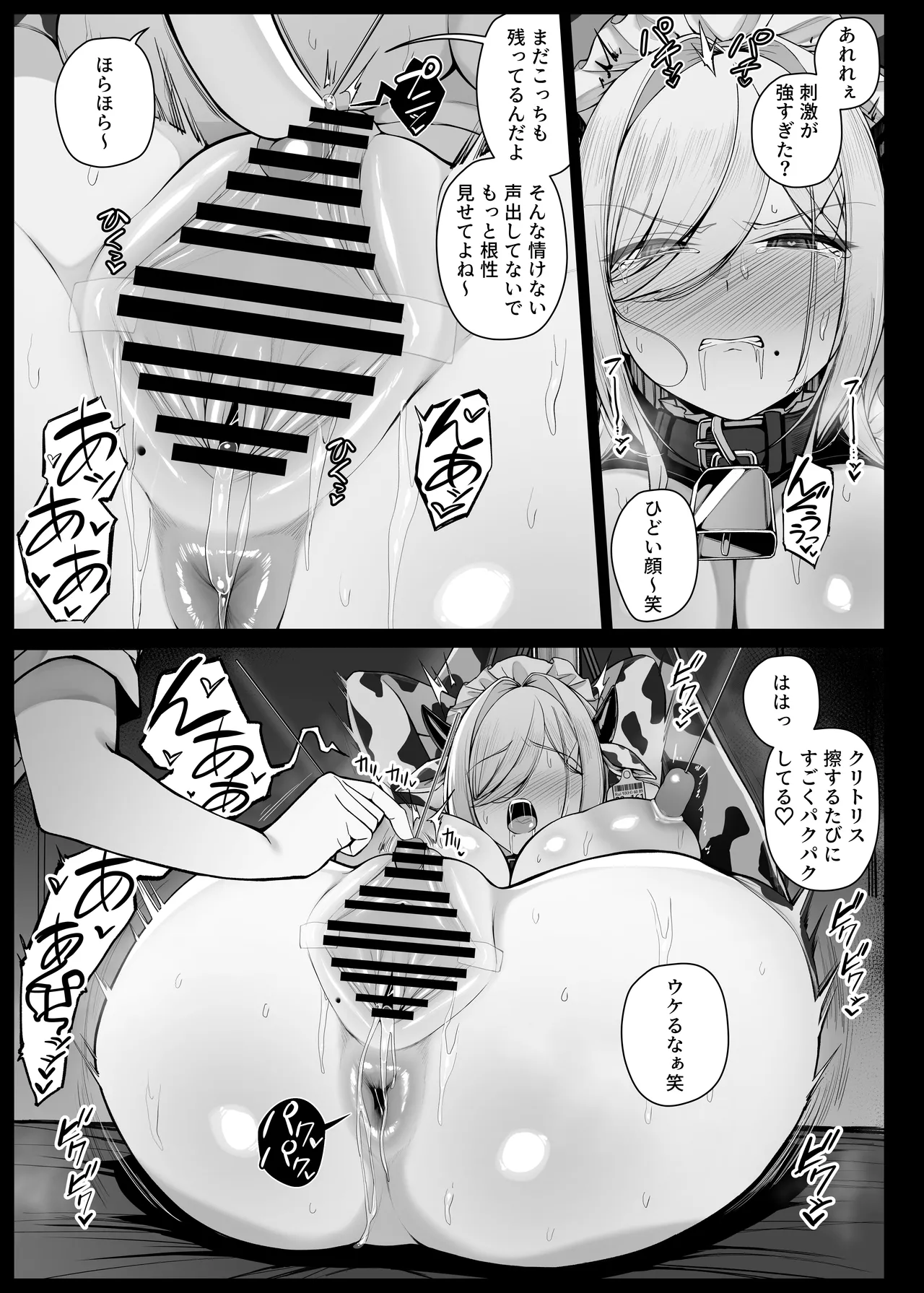 坊ちゃまに淫紋をつけられて毒を注入されるメイドさん EP8 - page9