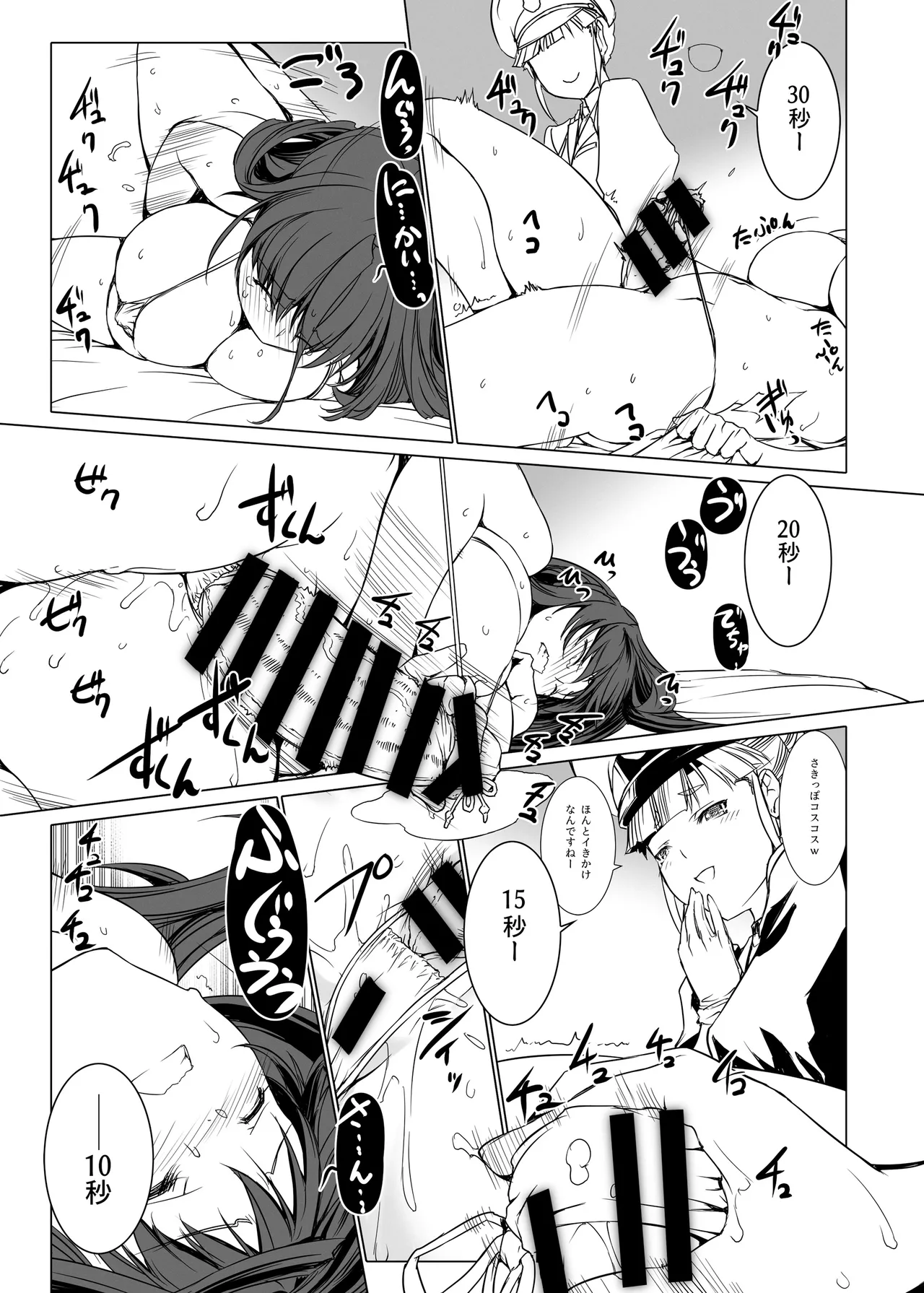 精子監獄2 フタナリ調教自慰指導 支援特典先行公開版ver.1 - page16