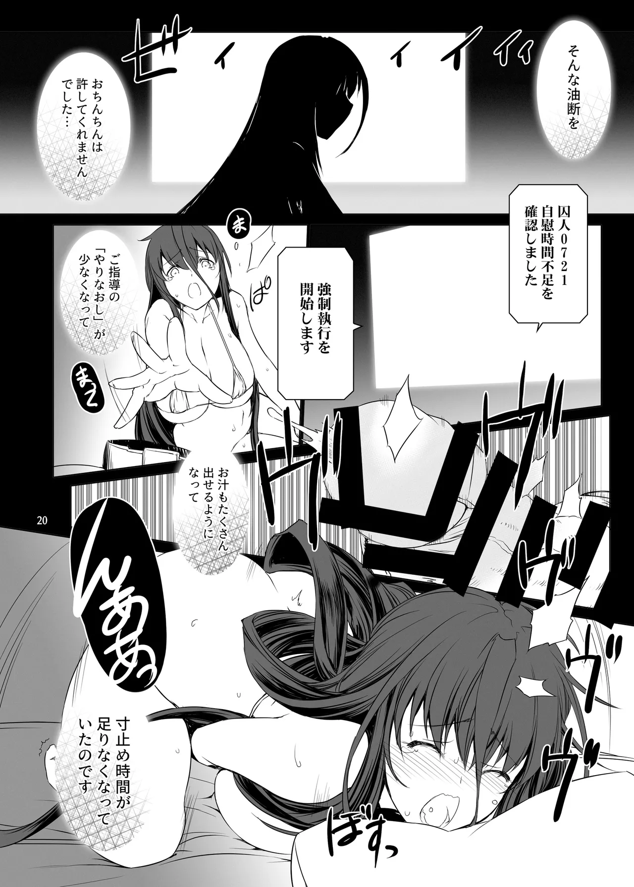 精子監獄2 フタナリ調教自慰指導 支援特典先行公開版ver.1 - page21